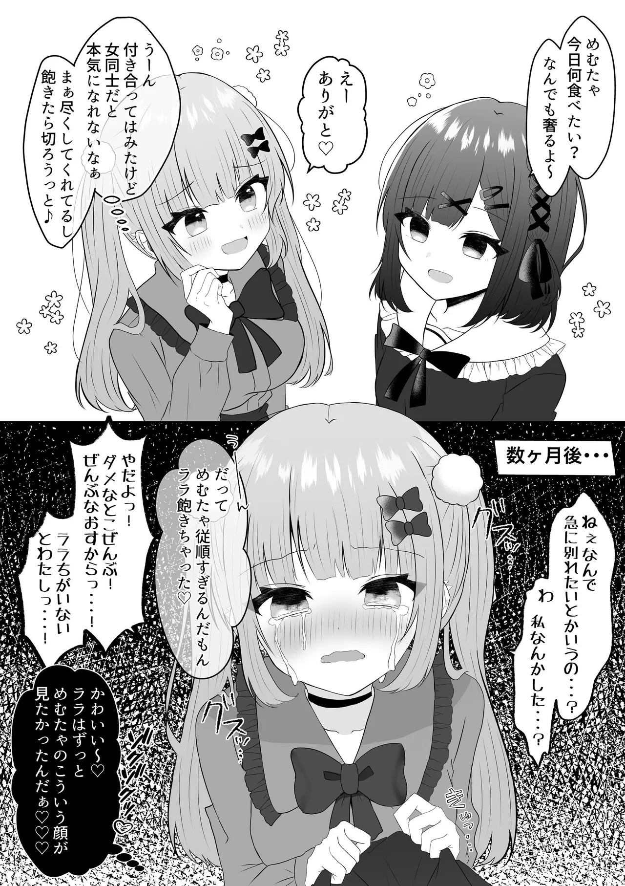 [Api]Kyuuketsuki ni Kawareta Shoujo no 10-nen Go + Sousaku Yuri Matome 1 Page 17