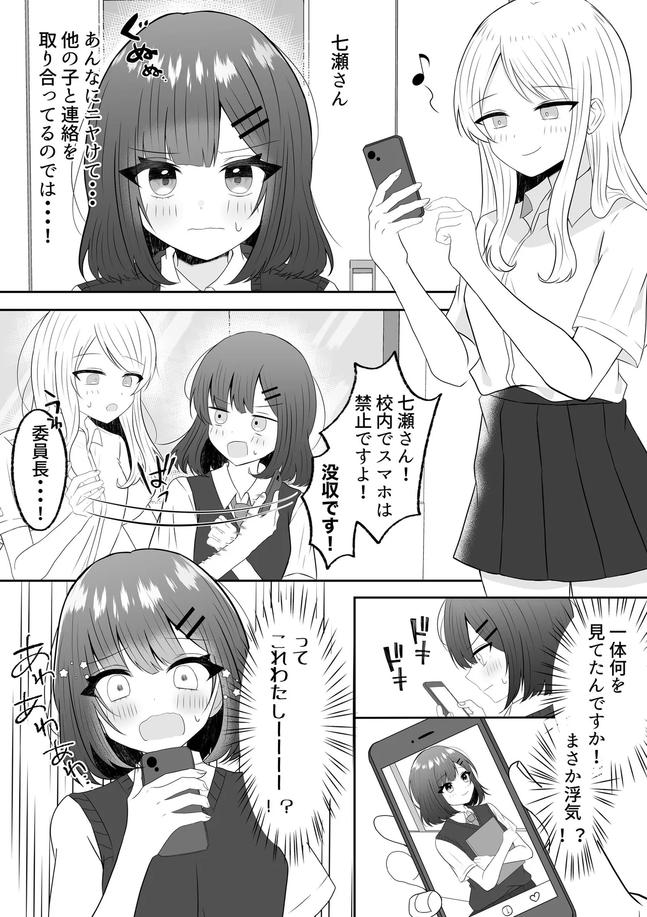 [Api]Kyuuketsuki ni Kawareta Shoujo no 10-nen Go + Sousaku Yuri Matome 1 Page 18