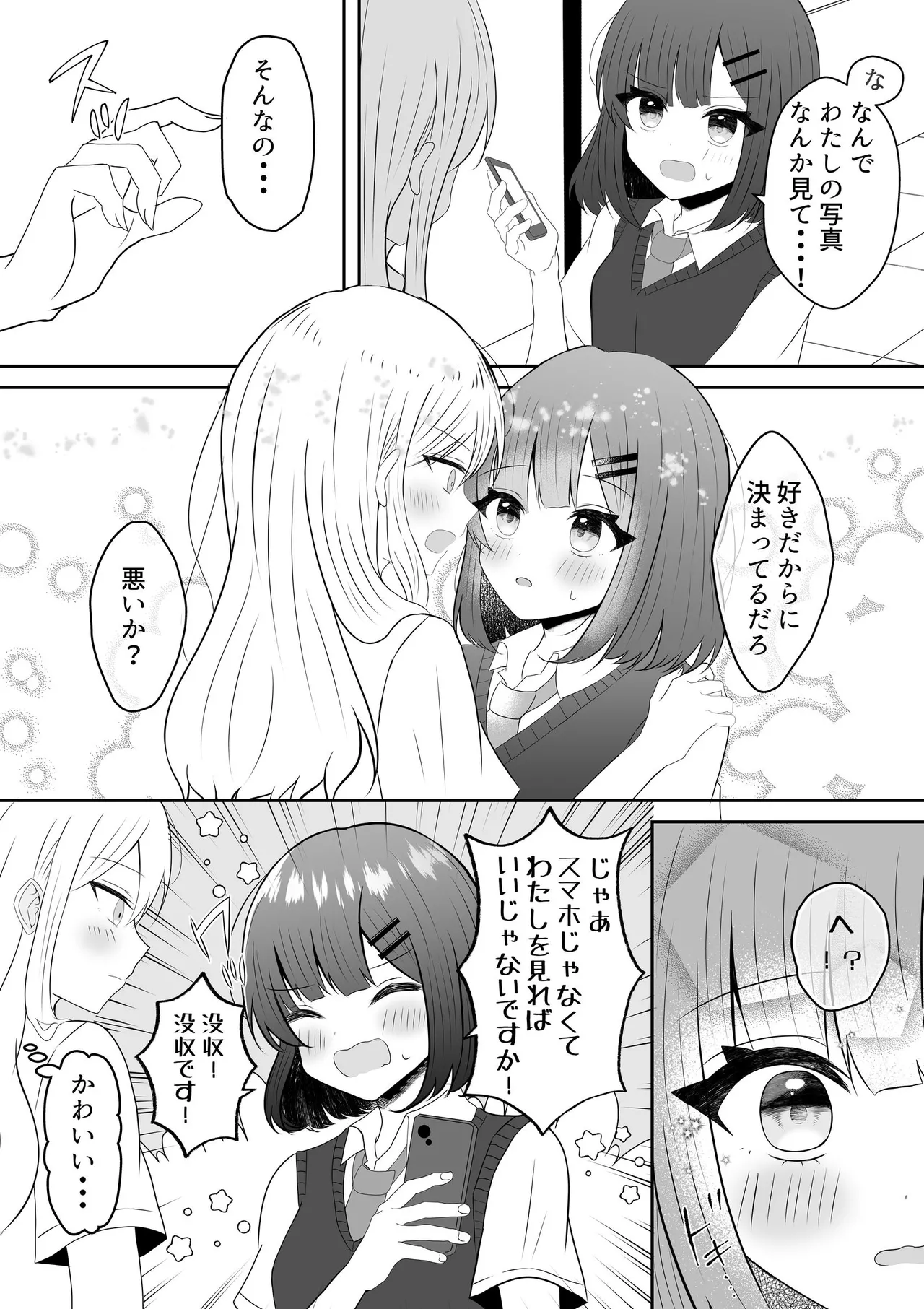 [Api]Kyuuketsuki ni Kawareta Shoujo no 10-nen Go + Sousaku Yuri Matome 1 Page 19