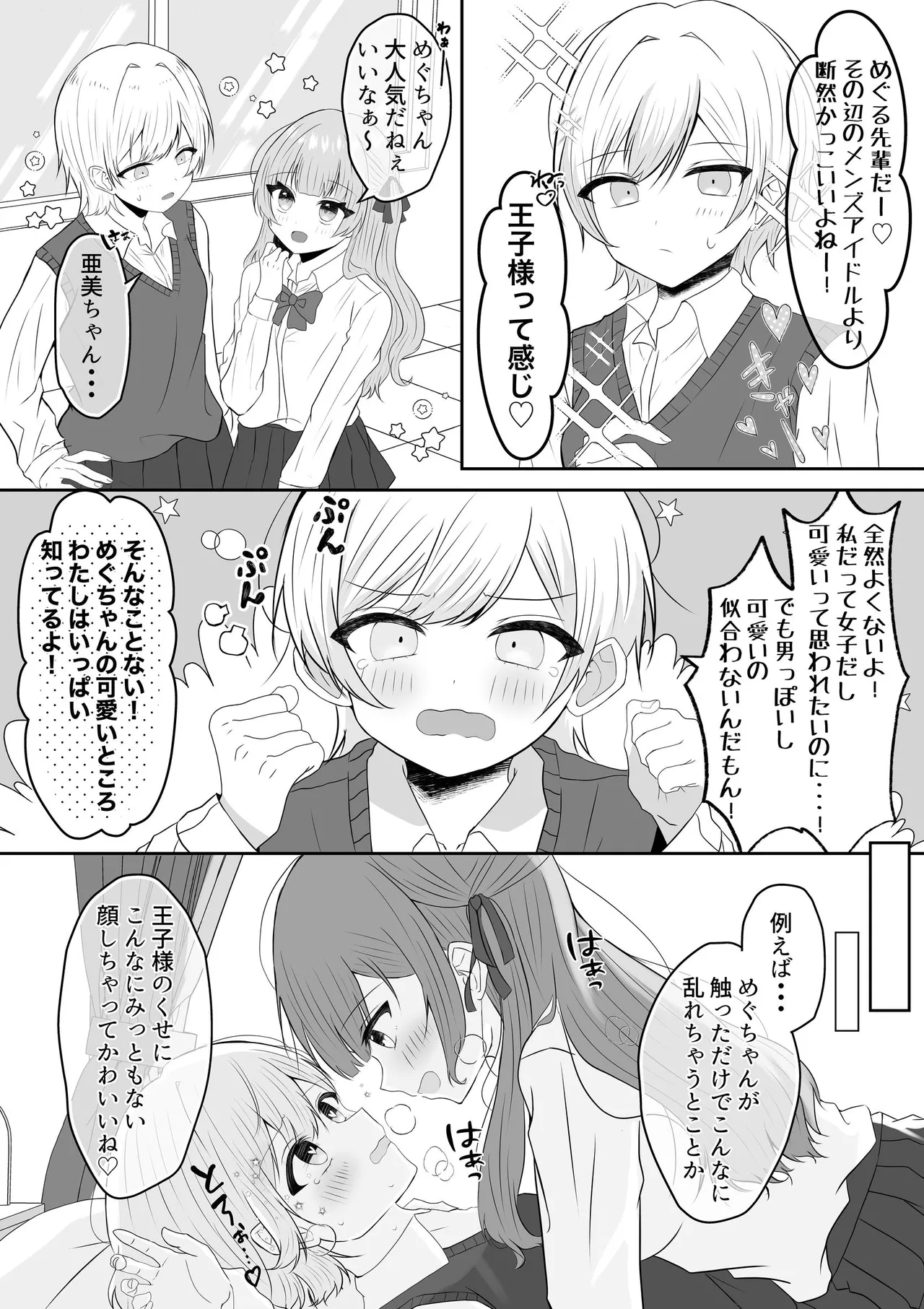 [Api]Kyuuketsuki ni Kawareta Shoujo no 10-nen Go + Sousaku Yuri Matome 1 Page 21