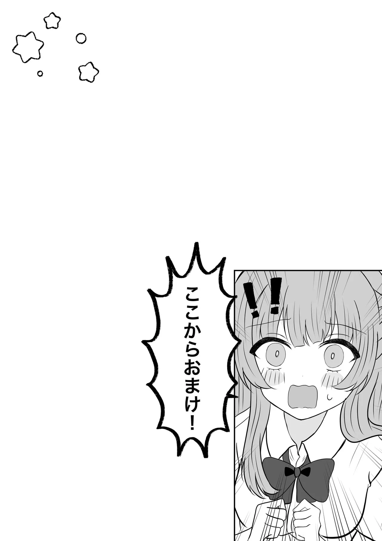 [Api]Kyuuketsuki ni Kawareta Shoujo no 10-nen Go + Sousaku Yuri Matome 1 Page 22