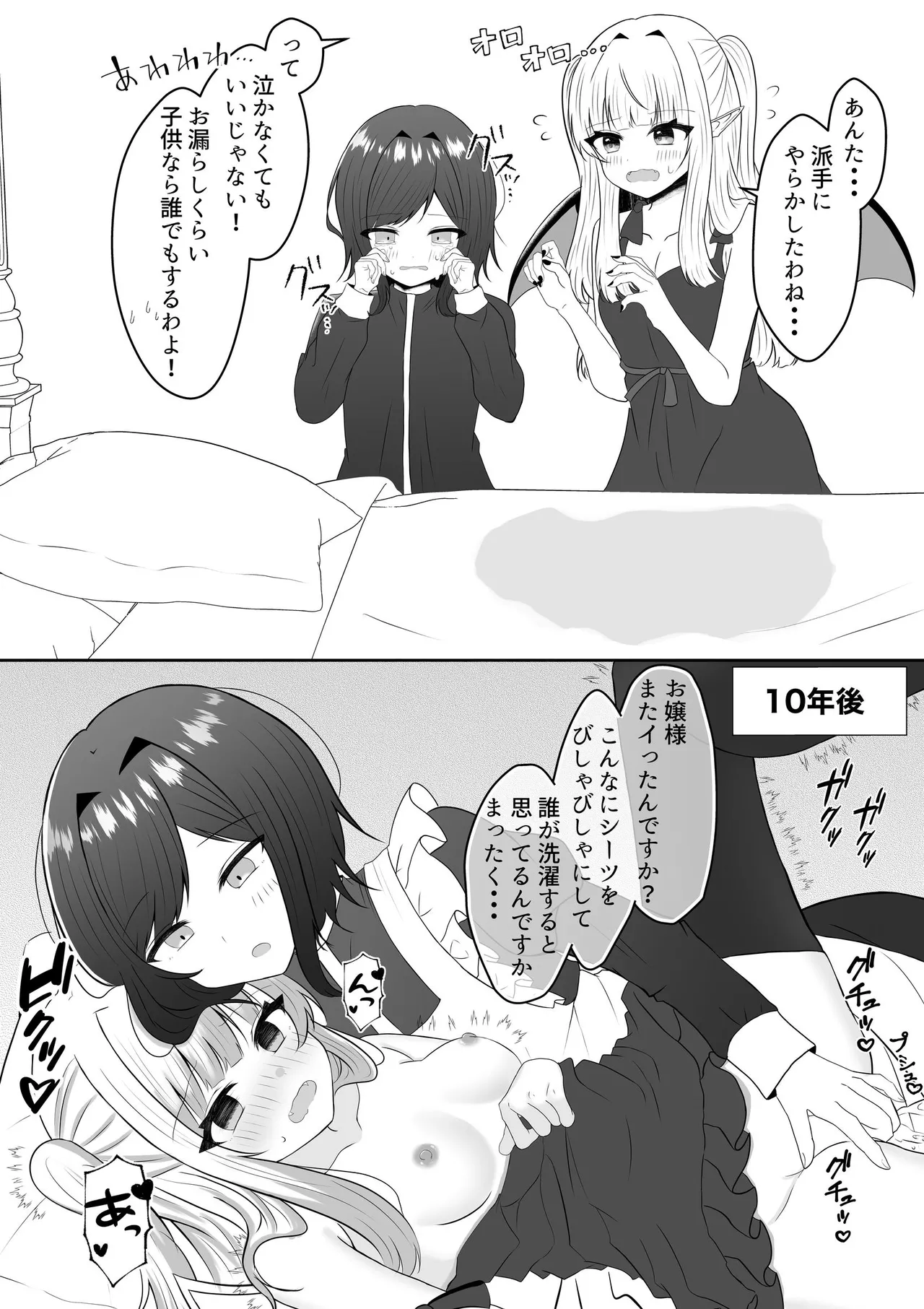 [Api]Kyuuketsuki ni Kawareta Shoujo no 10-nen Go + Sousaku Yuri Matome 1 Page 23