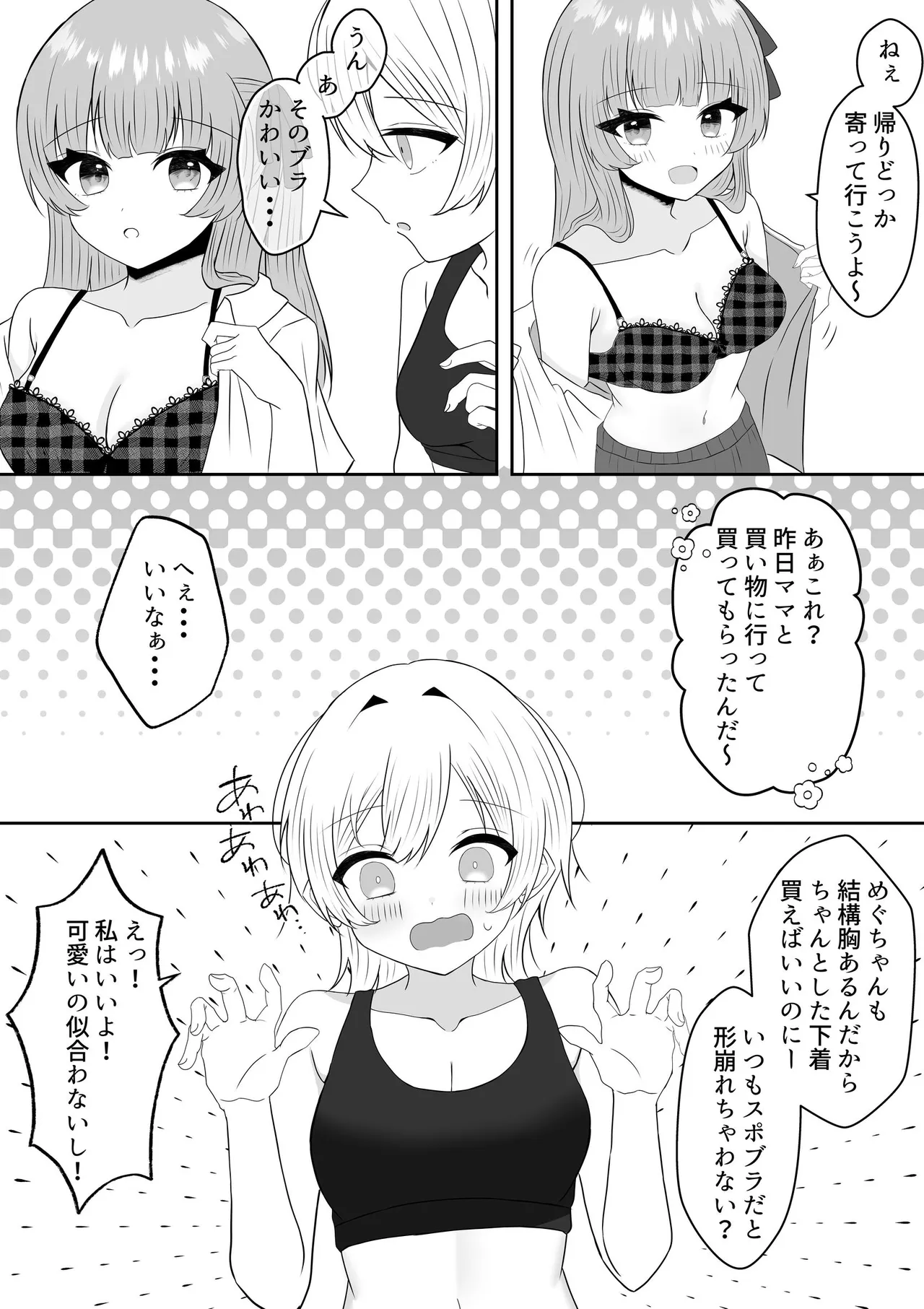 [Api]Kyuuketsuki ni Kawareta Shoujo no 10-nen Go + Sousaku Yuri Matome 1 Page 25