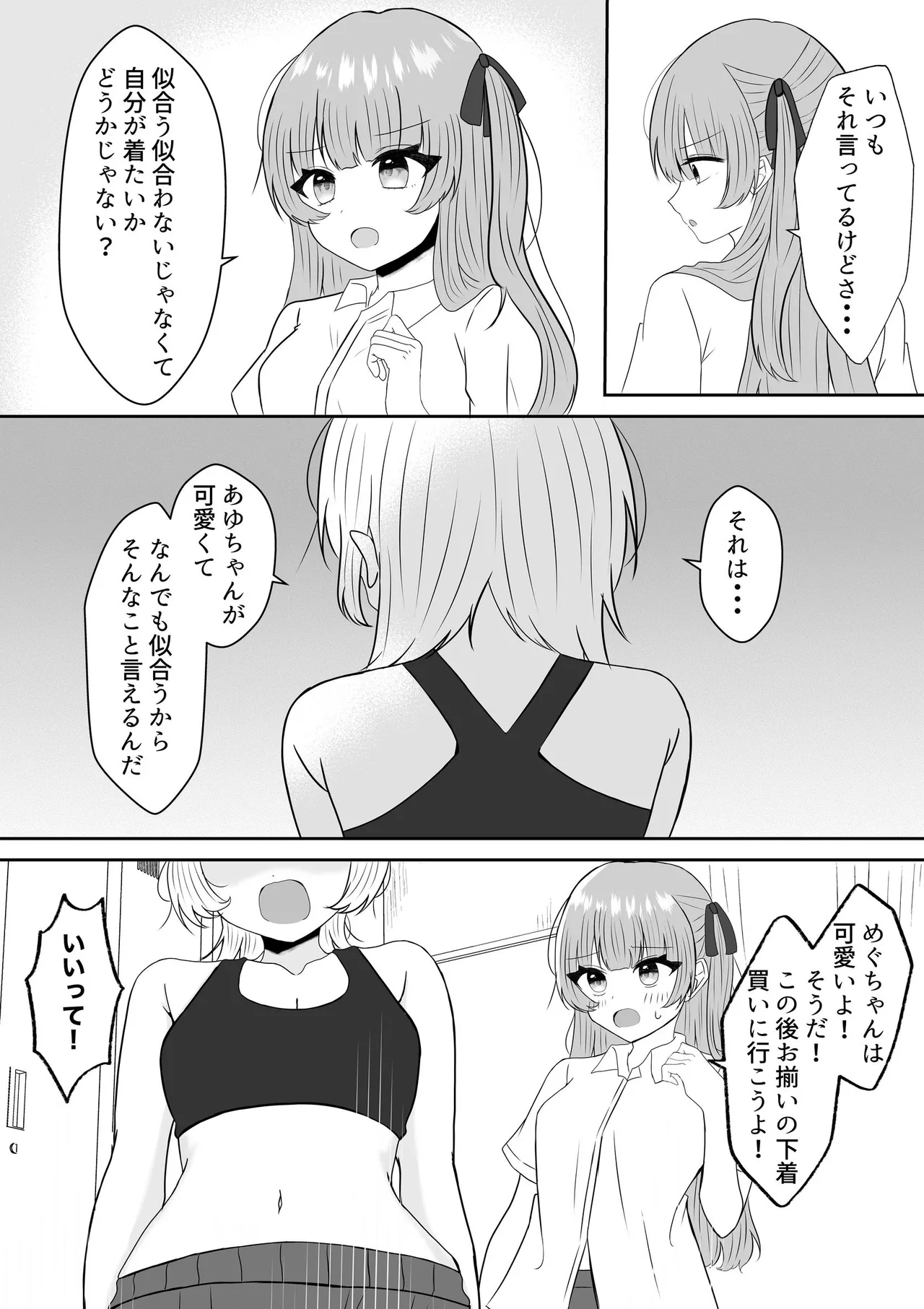 [Api]Kyuuketsuki ni Kawareta Shoujo no 10-nen Go + Sousaku Yuri Matome 1 Page 26