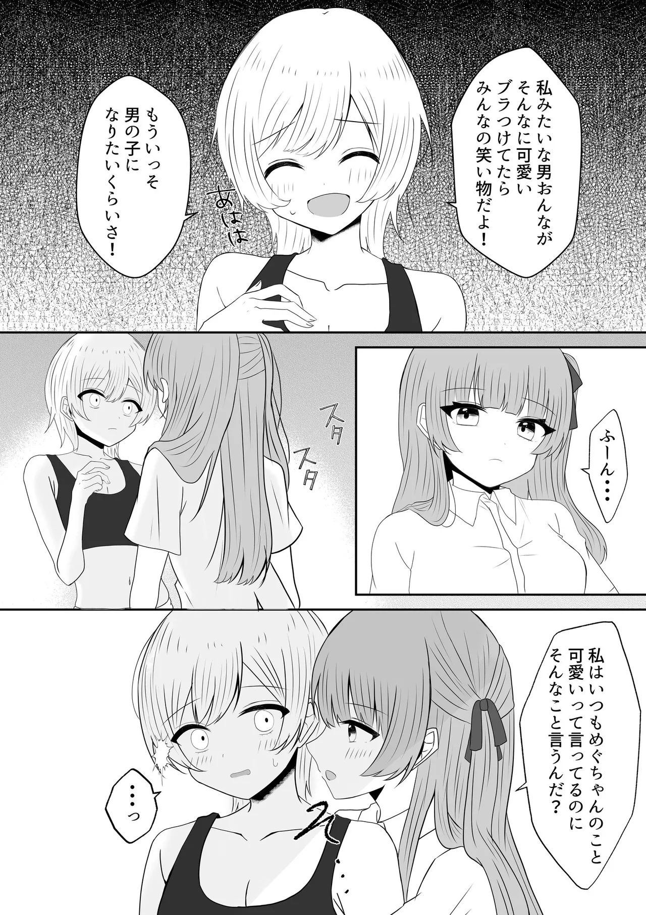[Api]Kyuuketsuki ni Kawareta Shoujo no 10-nen Go + Sousaku Yuri Matome 1 Page 27