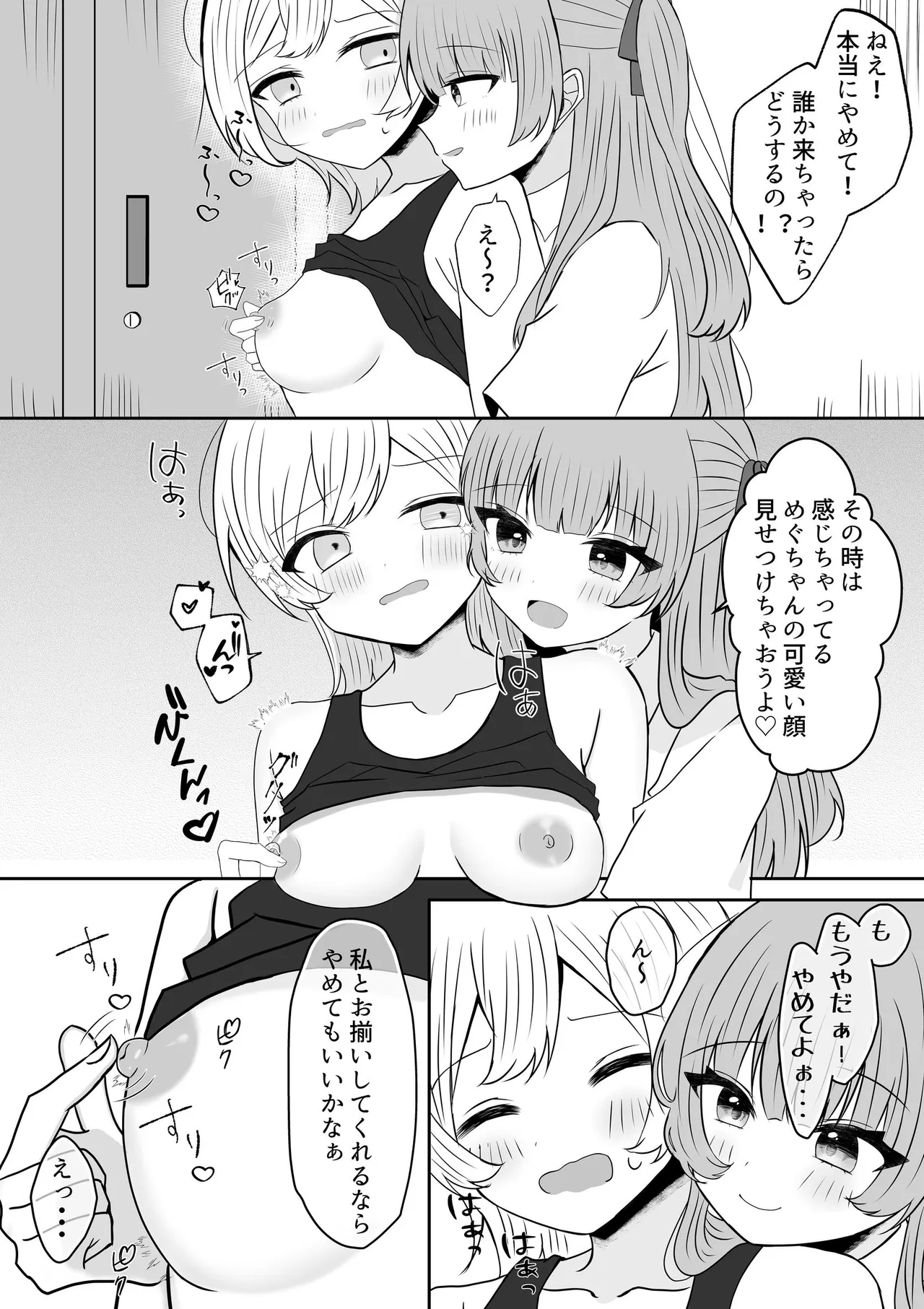 [Api]Kyuuketsuki ni Kawareta Shoujo no 10-nen Go + Sousaku Yuri Matome 1 Page 29