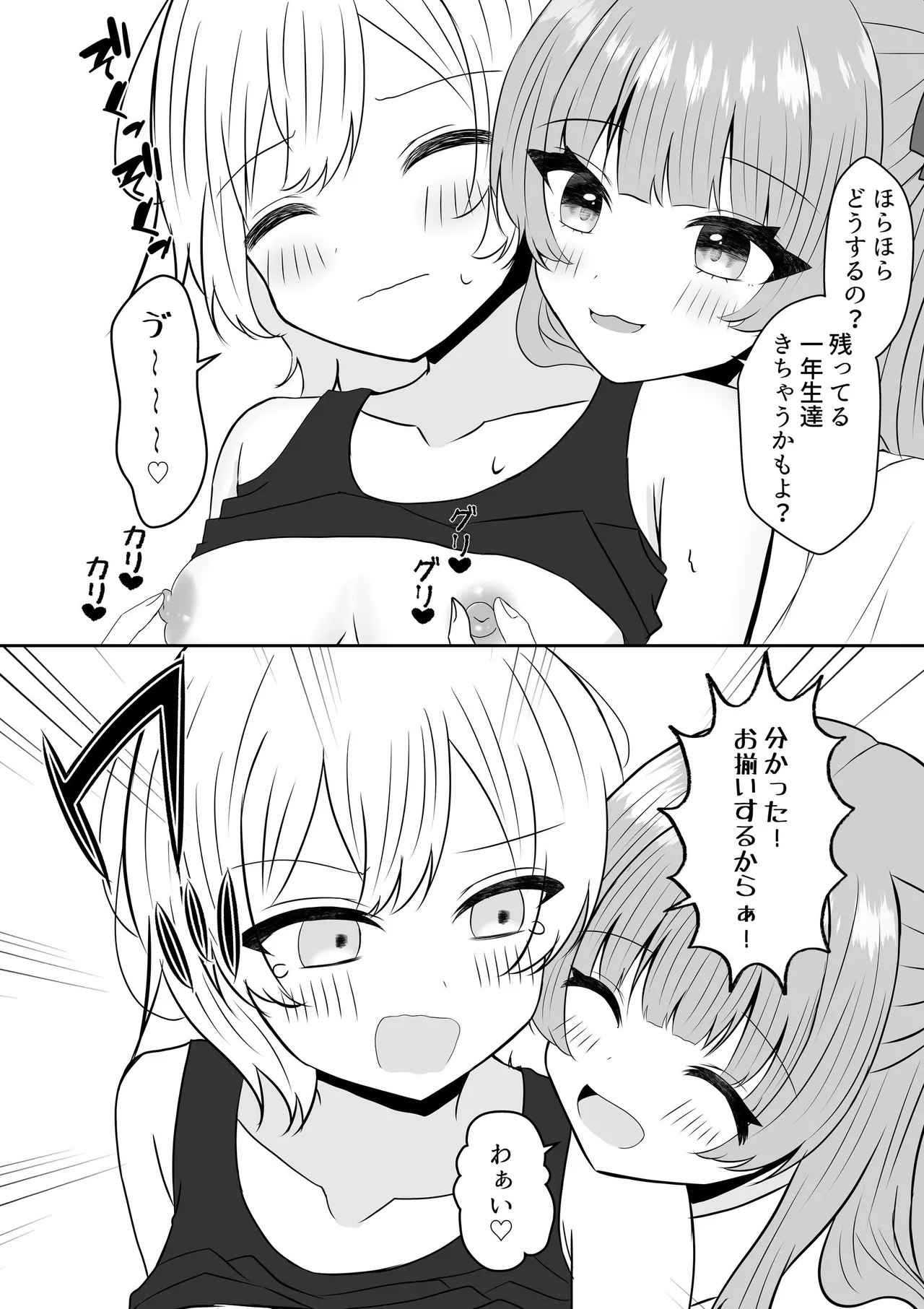 [Api]Kyuuketsuki ni Kawareta Shoujo no 10-nen Go + Sousaku Yuri Matome 1 Page 30