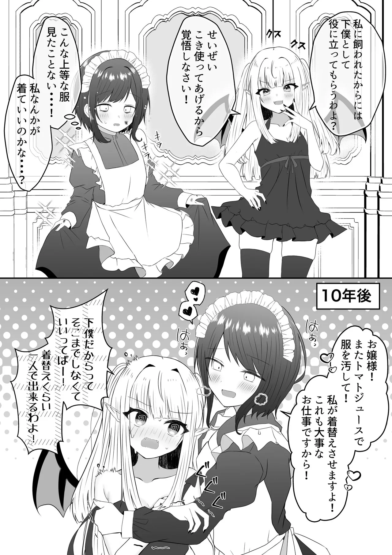 [Api]Kyuuketsuki ni Kawareta Shoujo no 10-nen Go + Sousaku Yuri Matome 1 Page 4