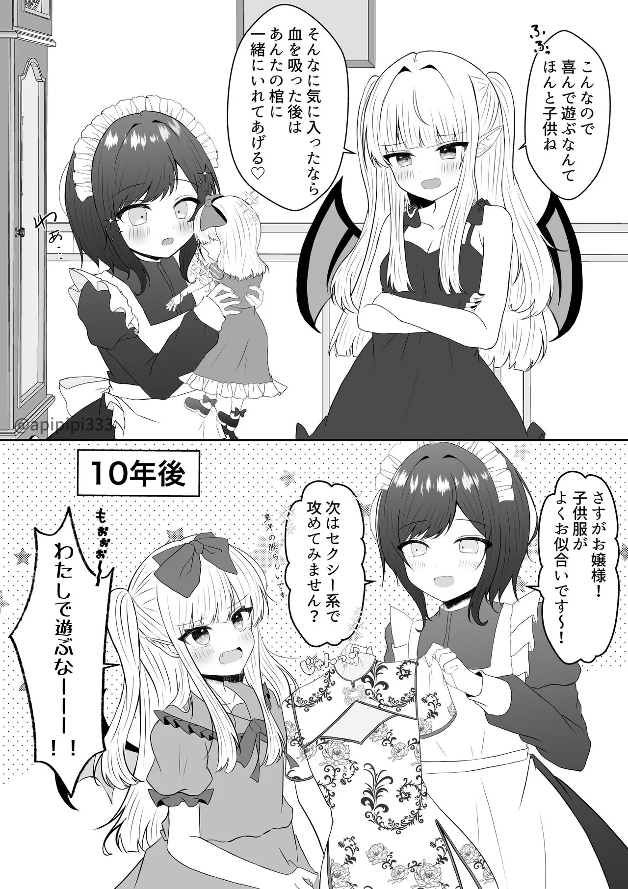 [Api]Kyuuketsuki ni Kawareta Shoujo no 10-nen Go + Sousaku Yuri Matome 1 Page 6
