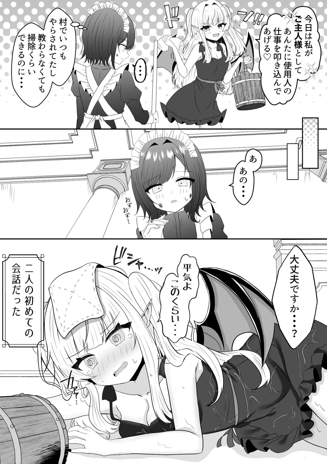 [Api]Kyuuketsuki ni Kawareta Shoujo no 10-nen Go + Sousaku Yuri Matome 1 Page 7