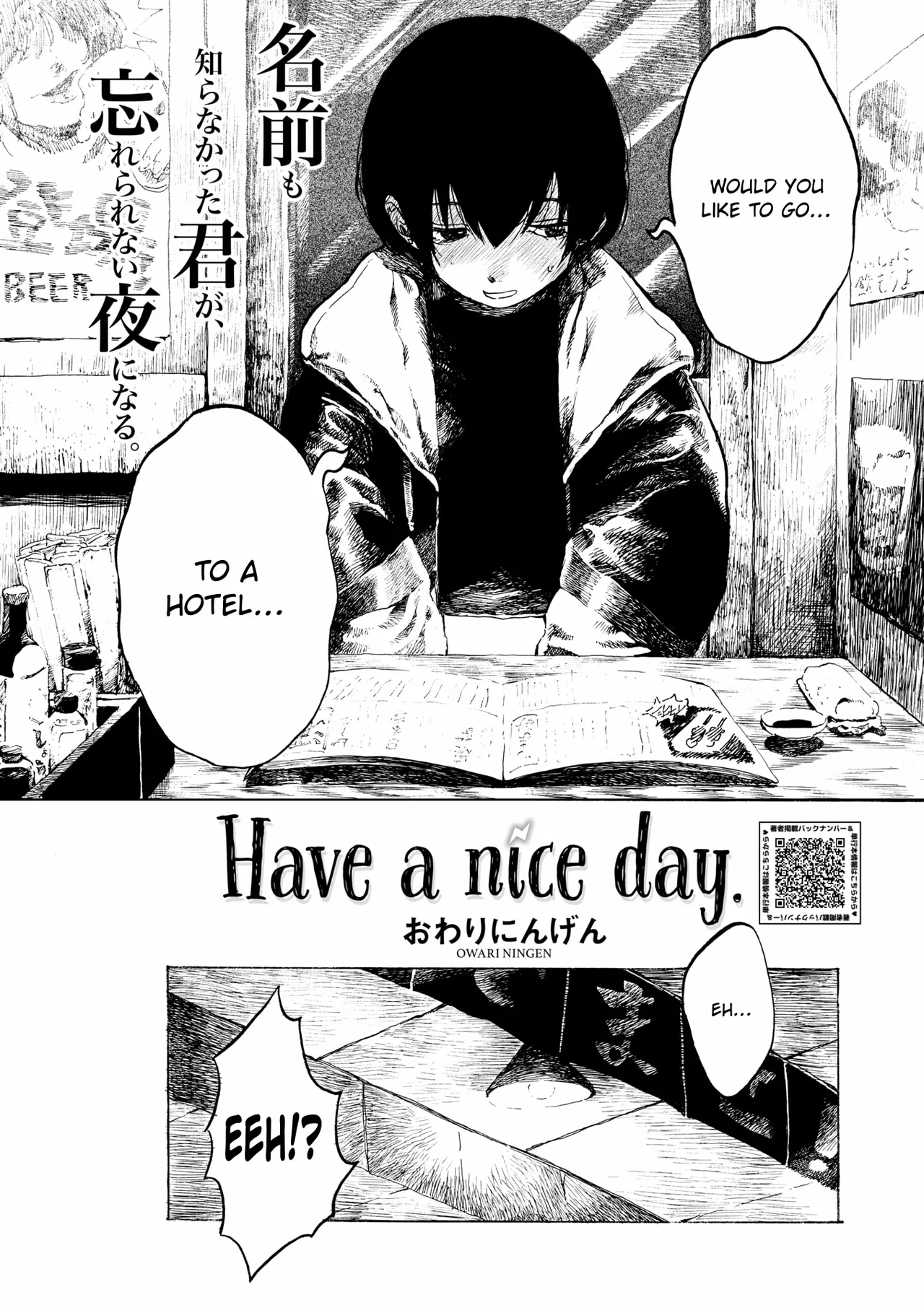[Owari Ningen]Have a nice day.(COMIC HOTMILK 2025-07) [English] [ConTL] [Digital] Page 2