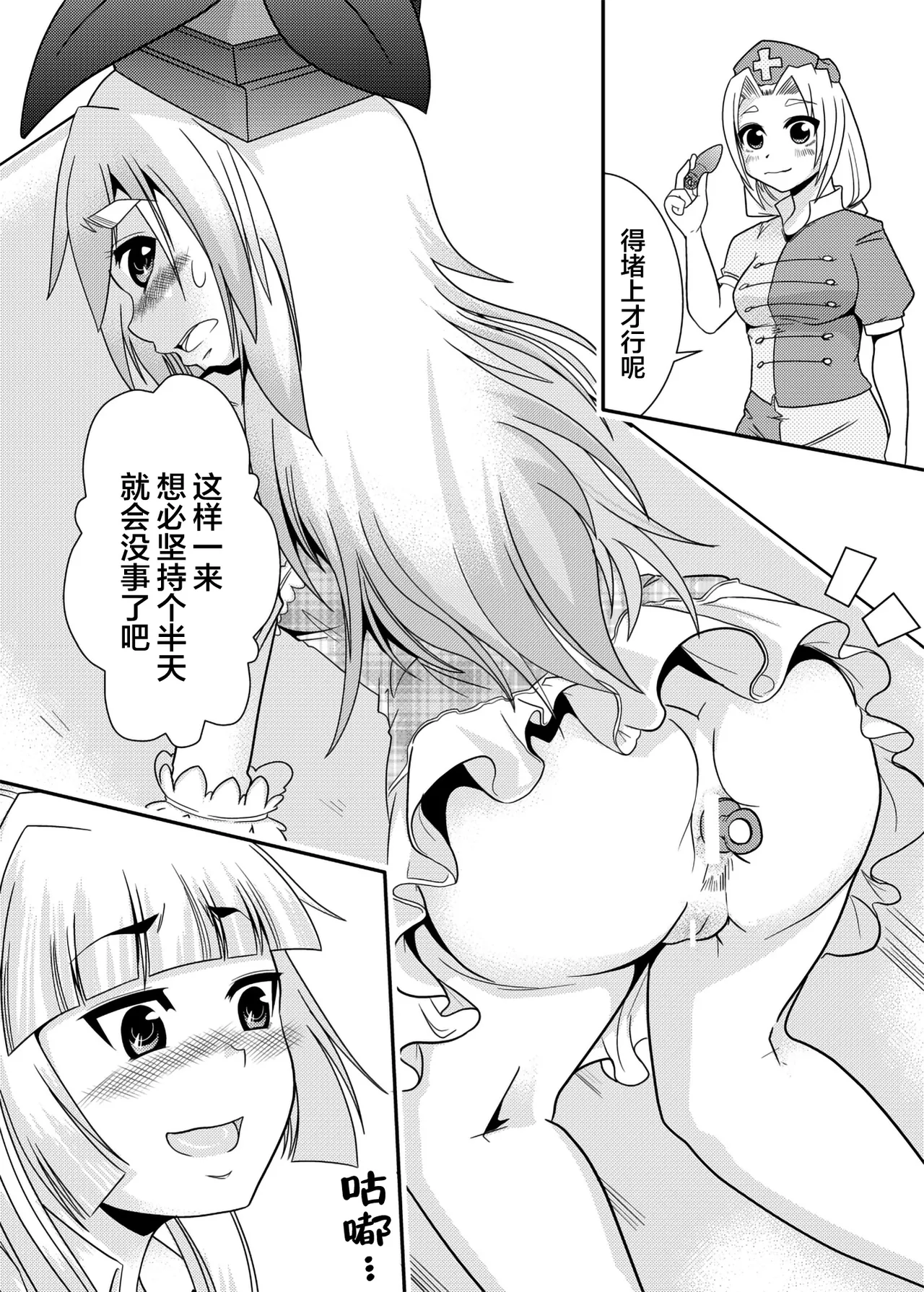 [Team Harenchi (Goya)]Eirin no Kimagure Karte ~Kamishirasawa Keine Omutsu Choukyou~ Vol. 4(Touhou Project) [Chinese] [白杨汉化组] [Digital] Page 10