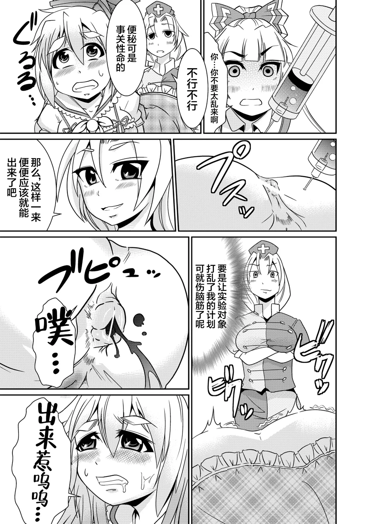 [Team Harenchi (Goya)]Eirin no Kimagure Karte ~Kamishirasawa Keine Omutsu Choukyou~ Vol. 4(Touhou Project) [Chinese] [白杨汉化组] [Digital] Page 14
