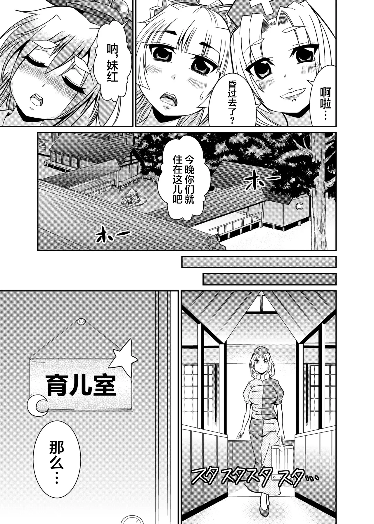 [Team Harenchi (Goya)]Eirin no Kimagure Karte ~Kamishirasawa Keine Omutsu Choukyou~ Vol. 4(Touhou Project) [Chinese] [白杨汉化组] [Digital] Page 17