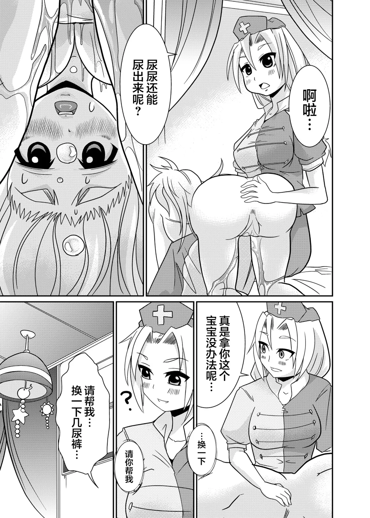 [Team Harenchi (Goya)]Eirin no Kimagure Karte ~Kamishirasawa Keine Omutsu Choukyou~ Vol. 4(Touhou Project) [Chinese] [白杨汉化组] [Digital] Page 29