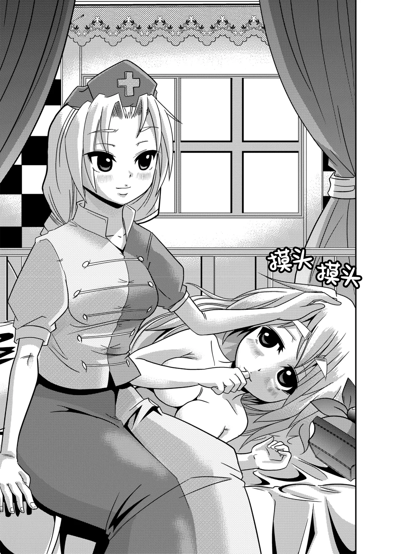 [Team Harenchi (Goya)]Eirin no Kimagure Karte ~Kamishirasawa Keine Omutsu Choukyou~ Vol. 4(Touhou Project) [Chinese] [白杨汉化组] [Digital] Page 31