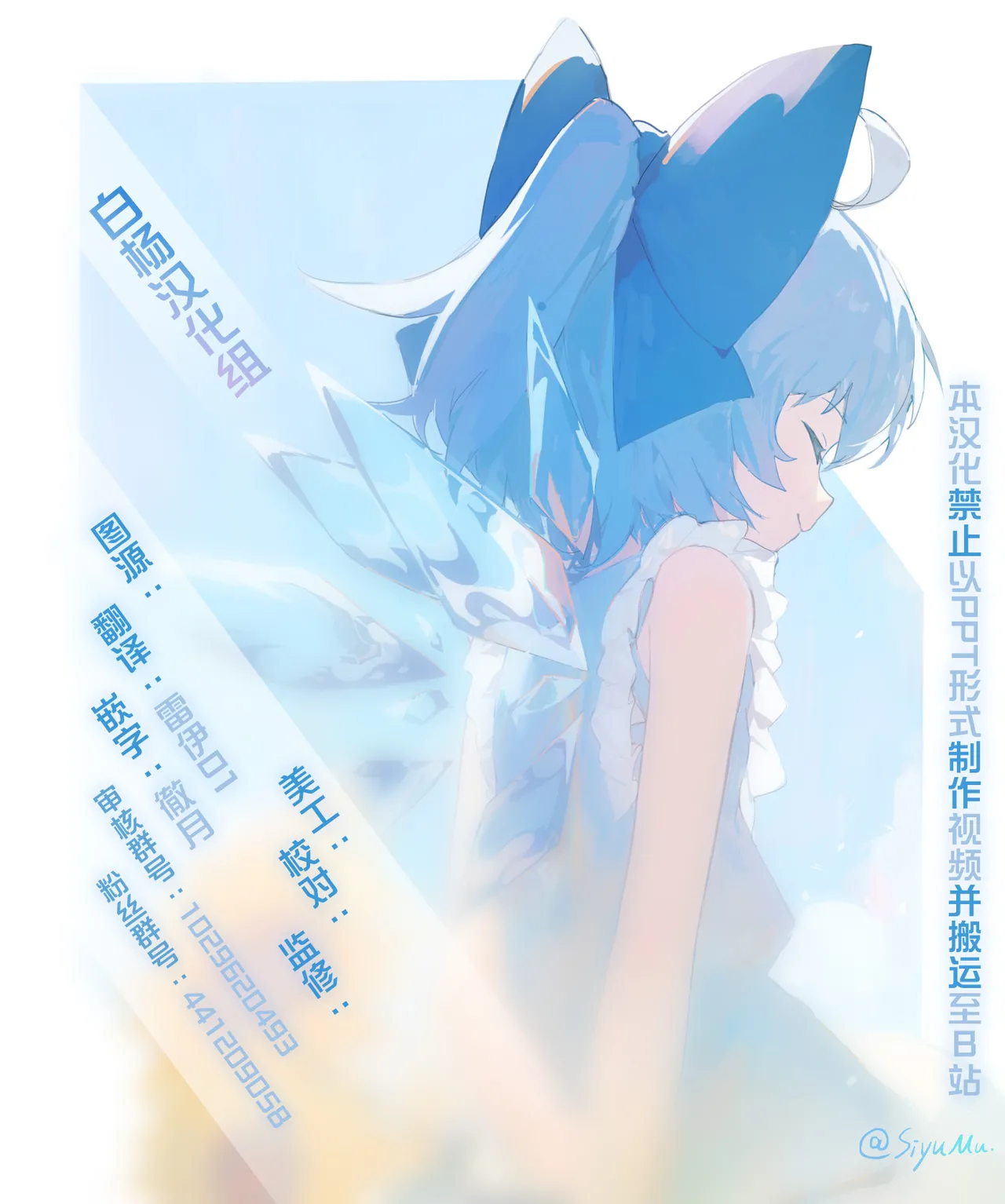 [Team Harenchi (Goya)]Eirin no Kimagure Karte ~Kamishirasawa Keine Omutsu Choukyou~ Vol. 4(Touhou Project) [Chinese] [白杨汉化组] [Digital] Page 33