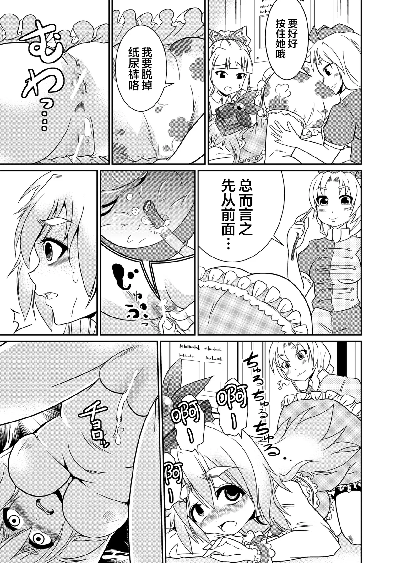 [Team Harenchi (Goya)]Eirin no Kimagure Karte ~Kamishirasawa Keine Omutsu Choukyou~ Vol. 4(Touhou Project) [Chinese] [白杨汉化组] [Digital] Page 6
