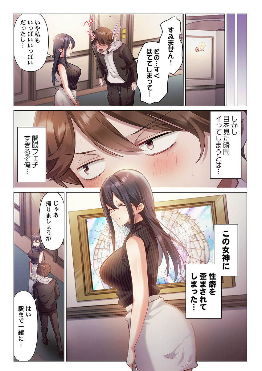 [Nanakusa Amane]Itome-san wa Kyun Shita Toki dake Kaigan Suru Vol. 1-6 Page 107