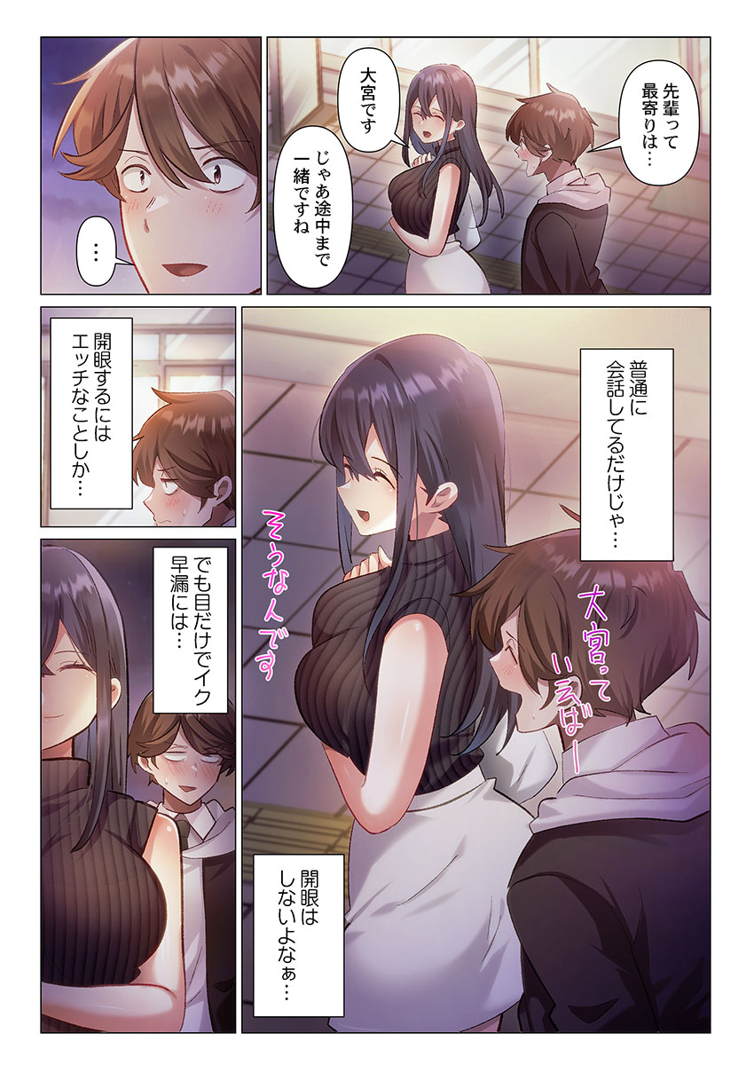 [Nanakusa Amane]Itome-san wa Kyun Shita Toki dake Kaigan Suru Vol. 1-6 Page 108