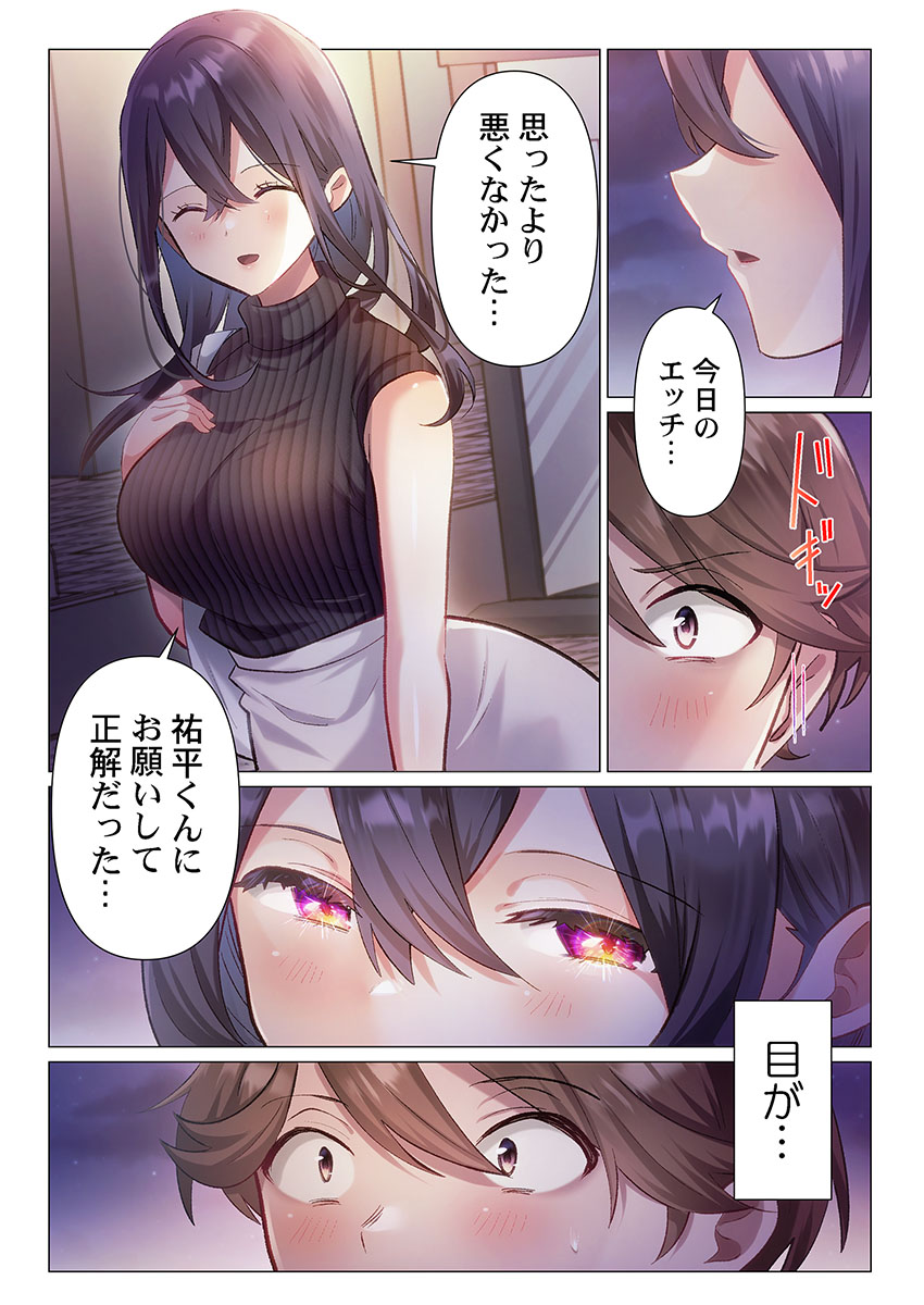 [Nanakusa Amane]Itome-san wa Kyun Shita Toki dake Kaigan Suru Vol. 1-6 Page 109