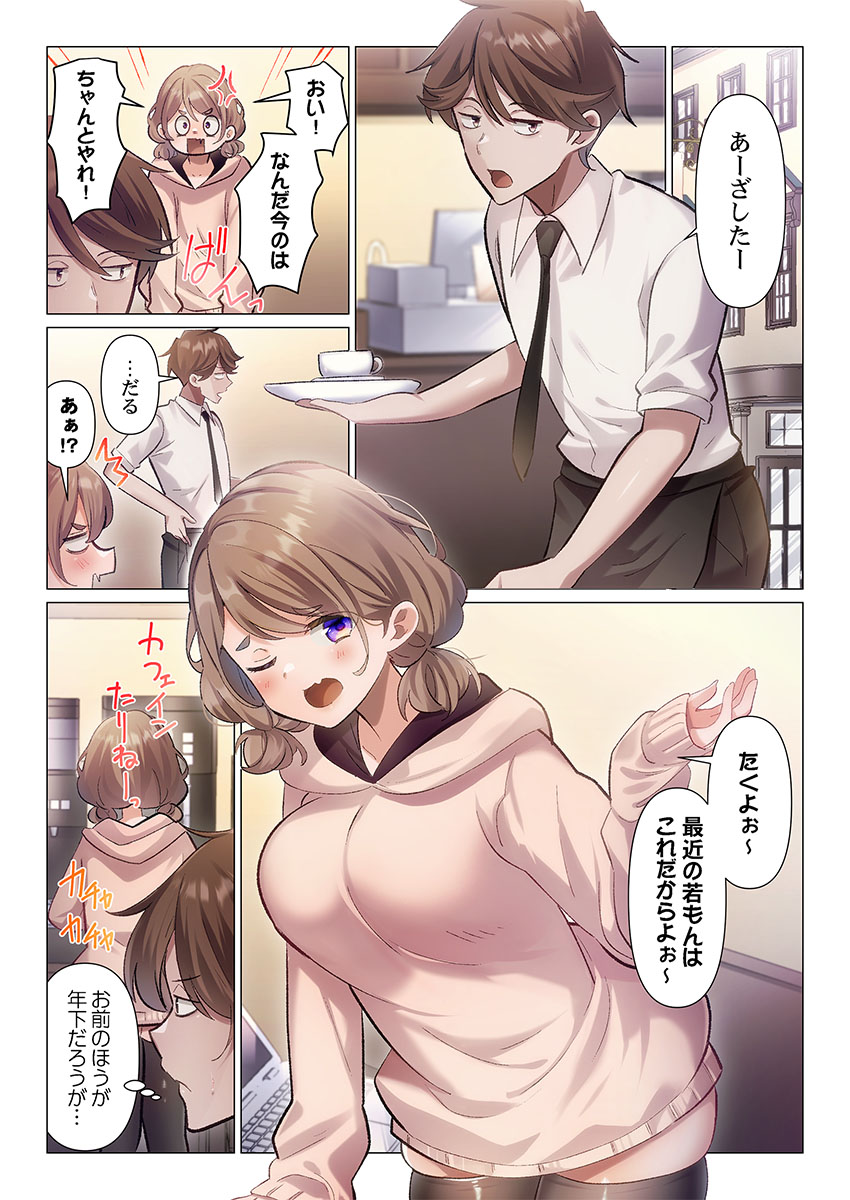 [Nanakusa Amane]Itome-san wa Kyun Shita Toki dake Kaigan Suru Vol. 1-6 Page 115