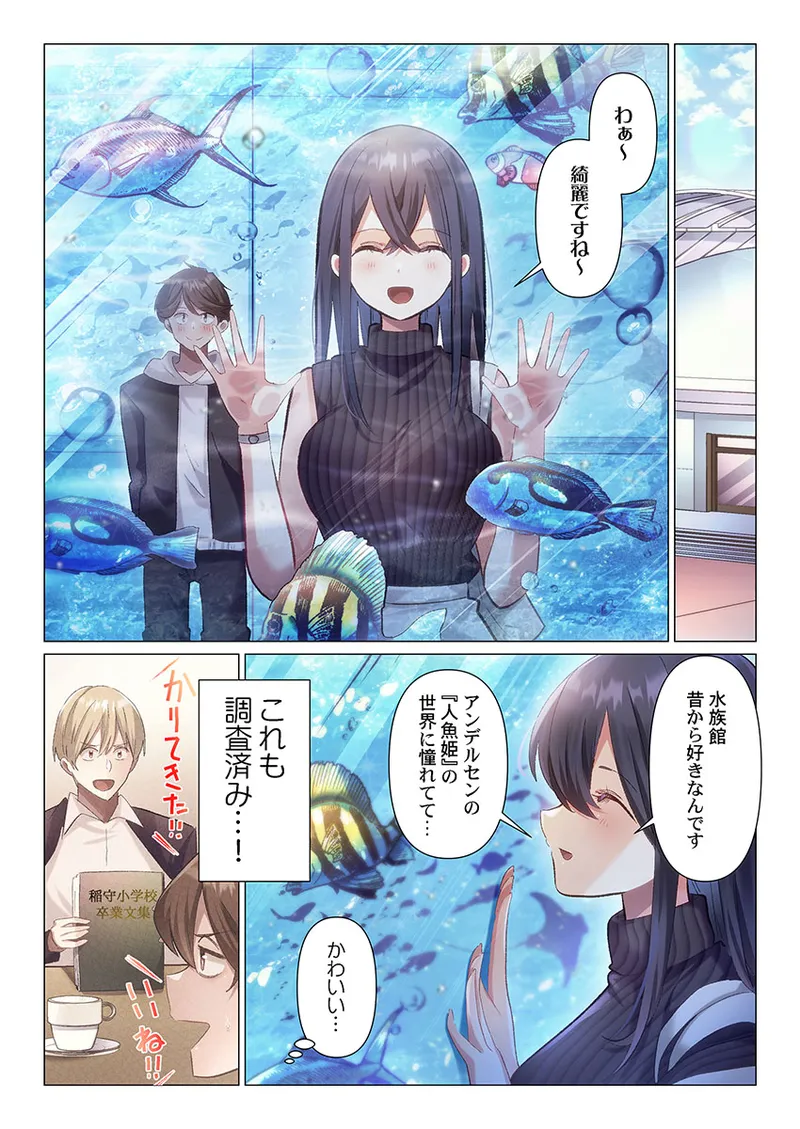 [Nanakusa Amane]Itome-san wa Kyun Shita Toki dake Kaigan Suru Vol. 1-6 Page 146
