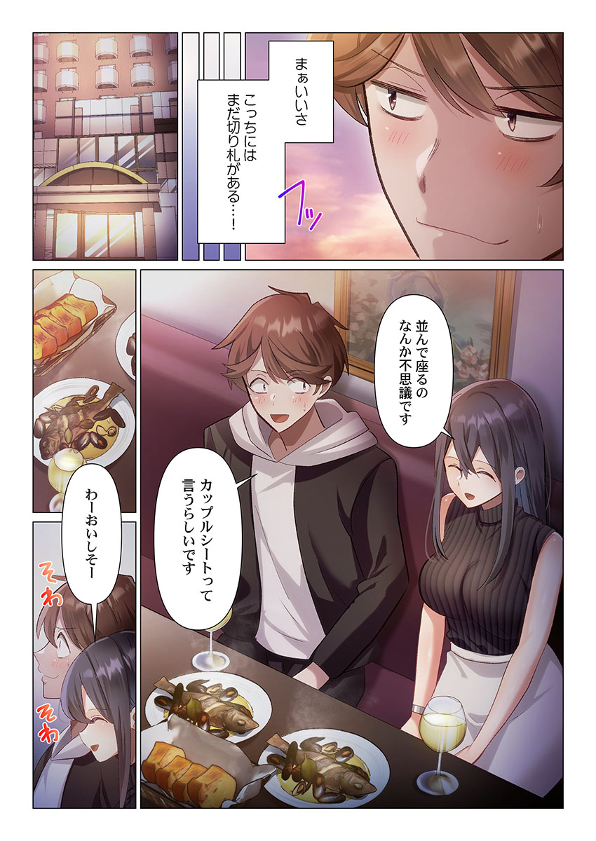 [Nanakusa Amane]Itome-san wa Kyun Shita Toki dake Kaigan Suru Vol. 1-6 Page 150