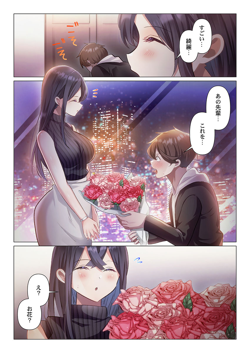 [Nanakusa Amane]Itome-san wa Kyun Shita Toki dake Kaigan Suru Vol. 1-6 Page 152