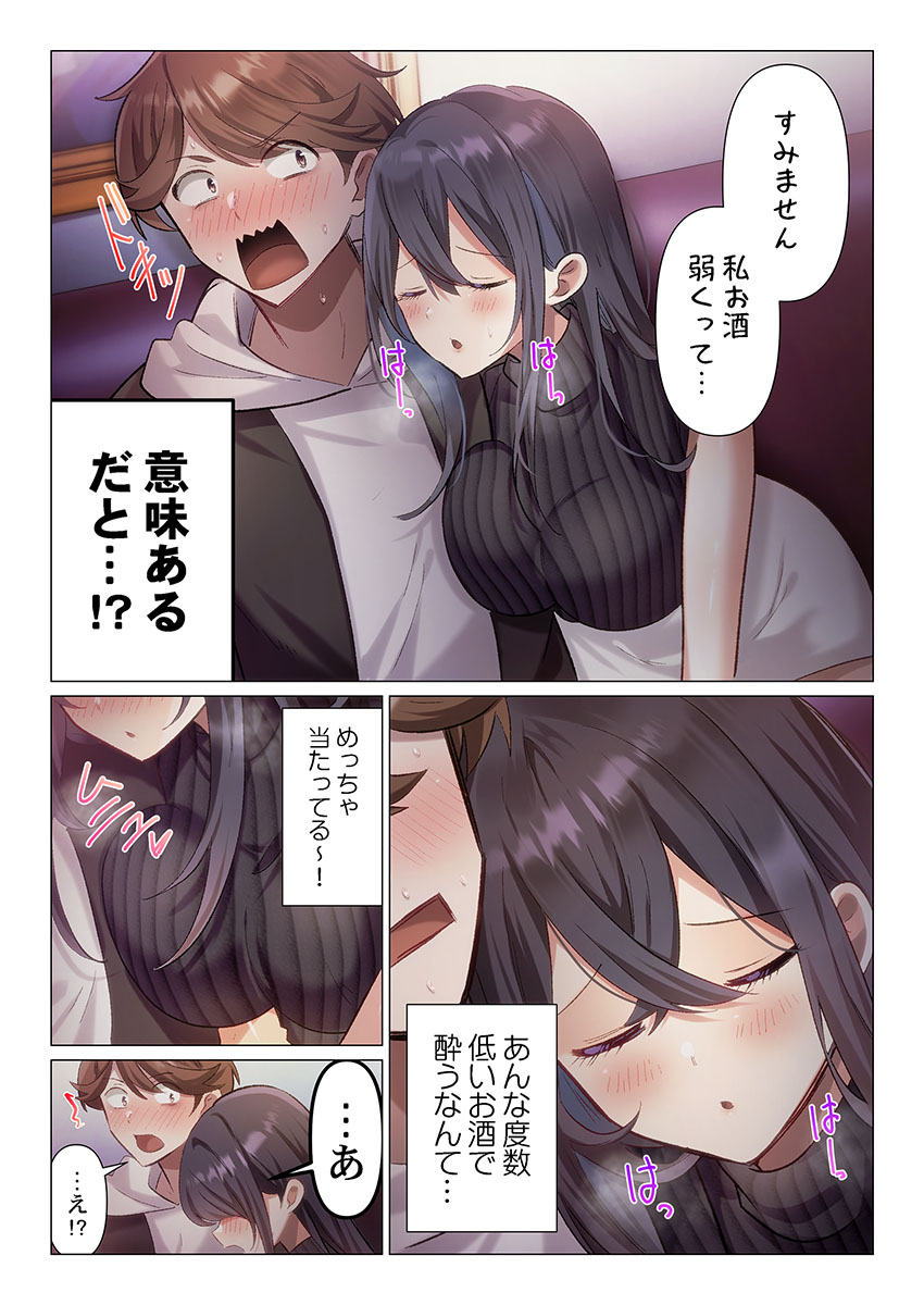 [Nanakusa Amane]Itome-san wa Kyun Shita Toki dake Kaigan Suru Vol. 1-6 Page 156