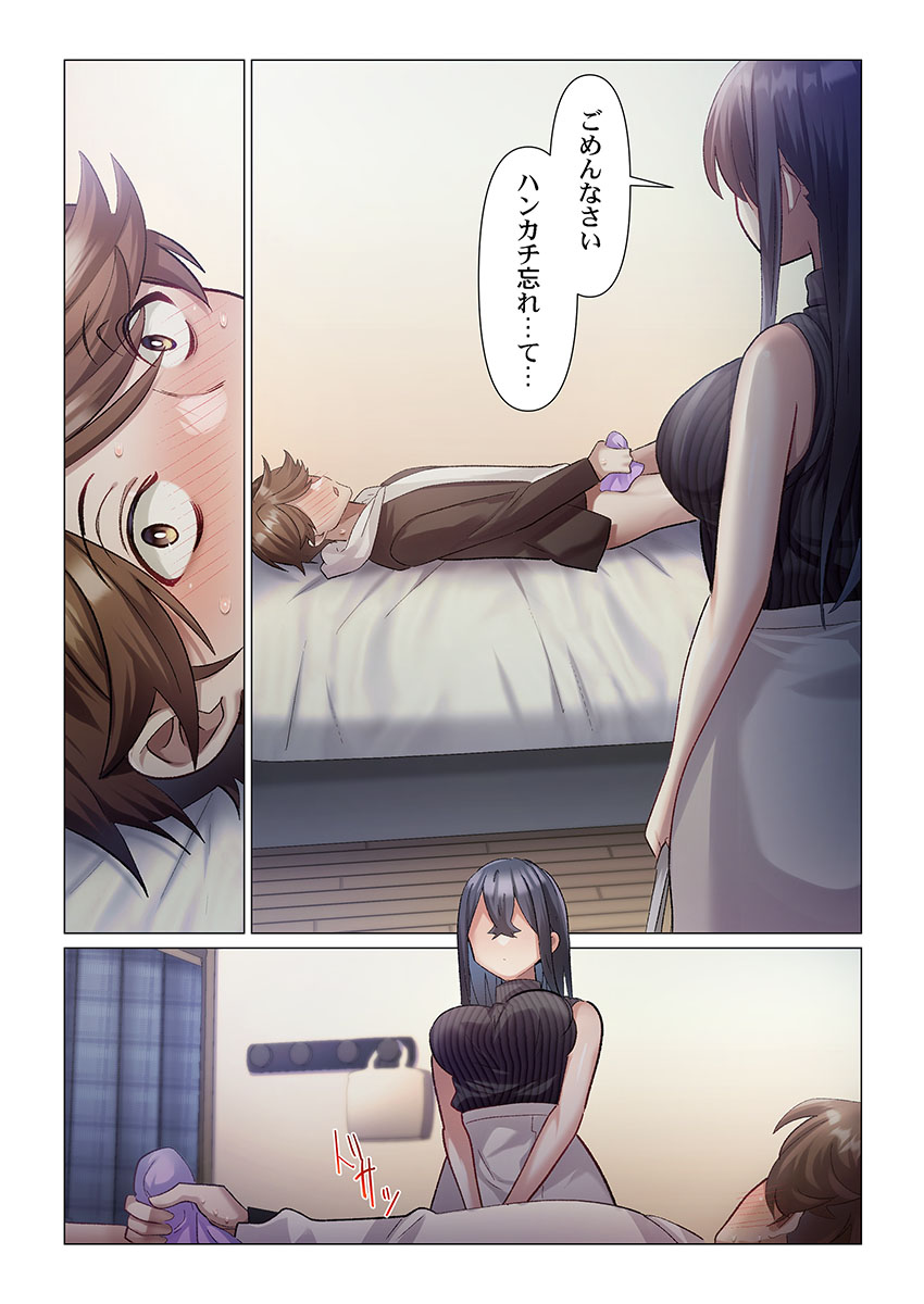 [Nanakusa Amane]Itome-san wa Kyun Shita Toki dake Kaigan Suru Vol. 1-6 Page 16
