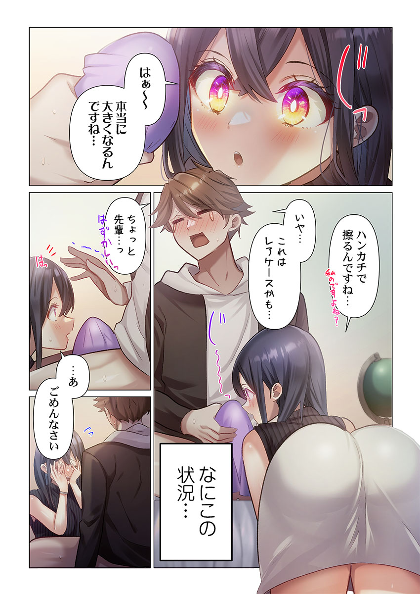 [Nanakusa Amane]Itome-san wa Kyun Shita Toki dake Kaigan Suru Vol. 1-6 Page 20