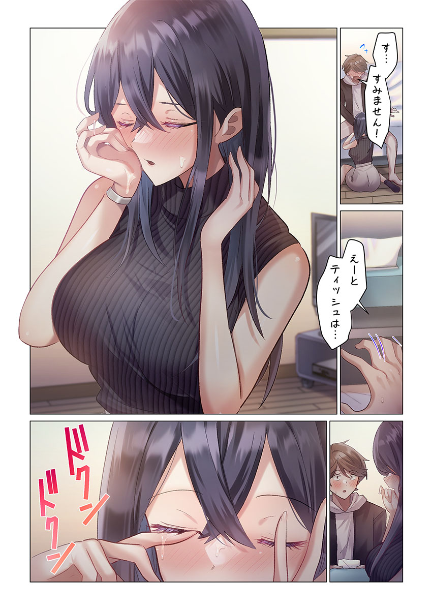 [Nanakusa Amane]Itome-san wa Kyun Shita Toki dake Kaigan Suru Vol. 1-6 Page 25