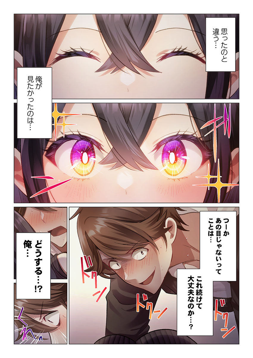 [Nanakusa Amane]Itome-san wa Kyun Shita Toki dake Kaigan Suru Vol. 1-6 Page 32