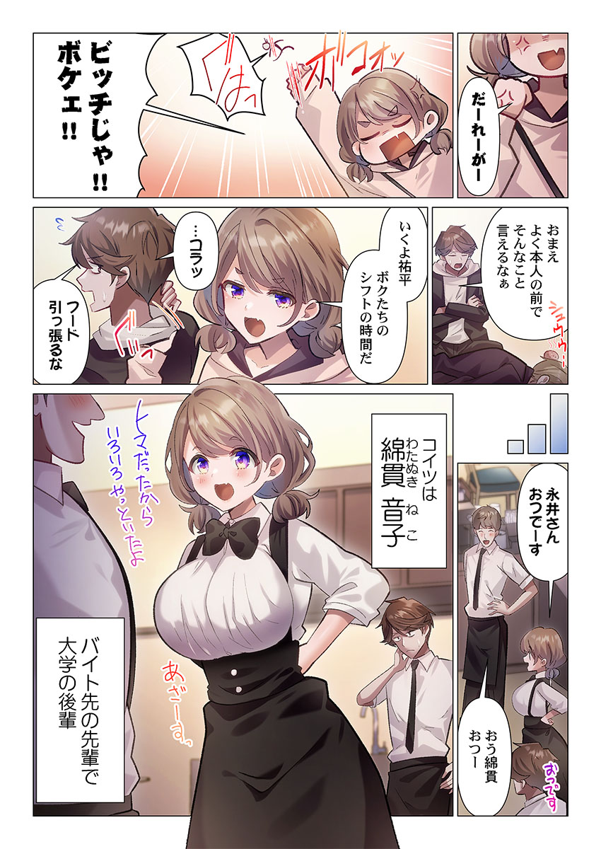 [Nanakusa Amane]Itome-san wa Kyun Shita Toki dake Kaigan Suru Vol. 1-6 Page 38