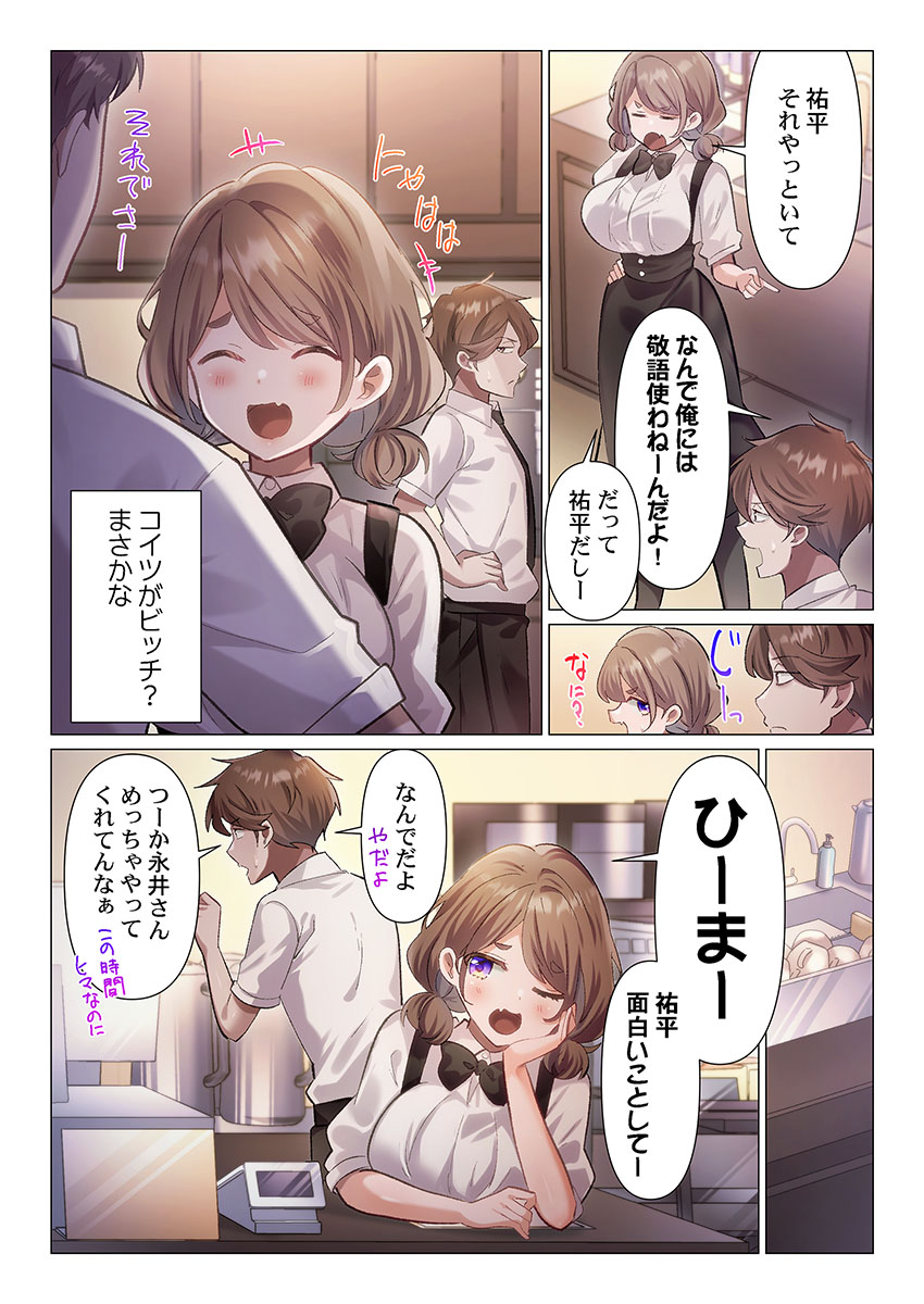 [Nanakusa Amane]Itome-san wa Kyun Shita Toki dake Kaigan Suru Vol. 1-6 Page 39