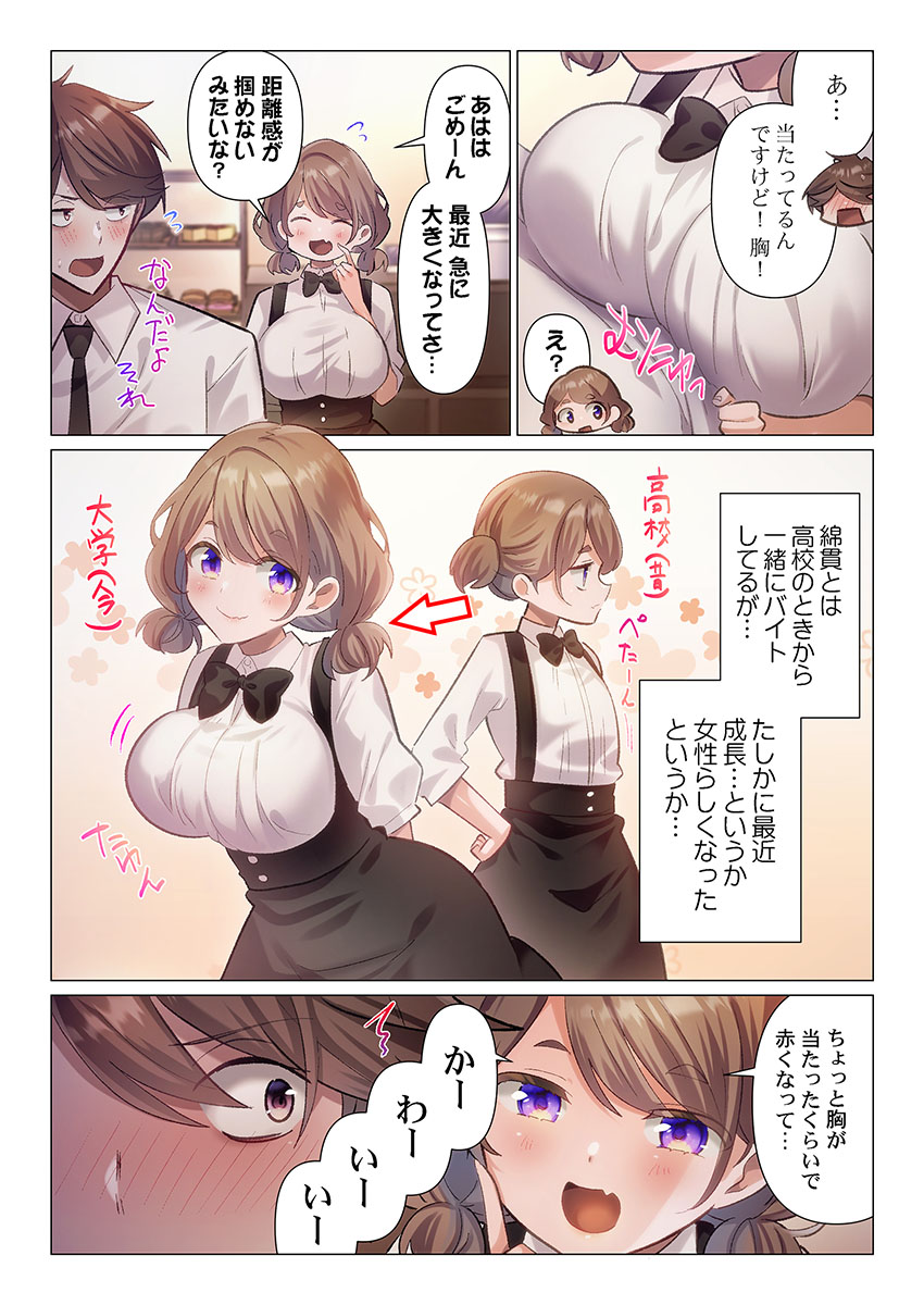 [Nanakusa Amane]Itome-san wa Kyun Shita Toki dake Kaigan Suru Vol. 1-6 Page 41