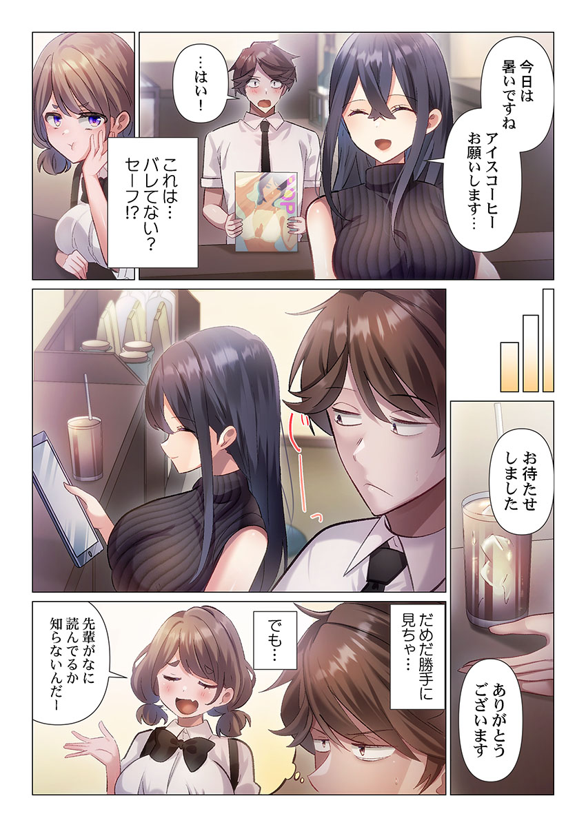 [Nanakusa Amane]Itome-san wa Kyun Shita Toki dake Kaigan Suru Vol. 1-6 Page 62