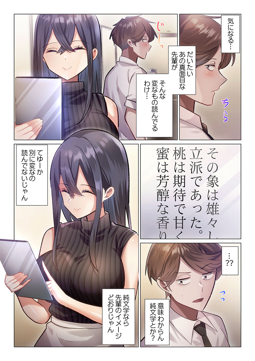 [Nanakusa Amane]Itome-san wa Kyun Shita Toki dake Kaigan Suru Vol. 1-6 Page 63