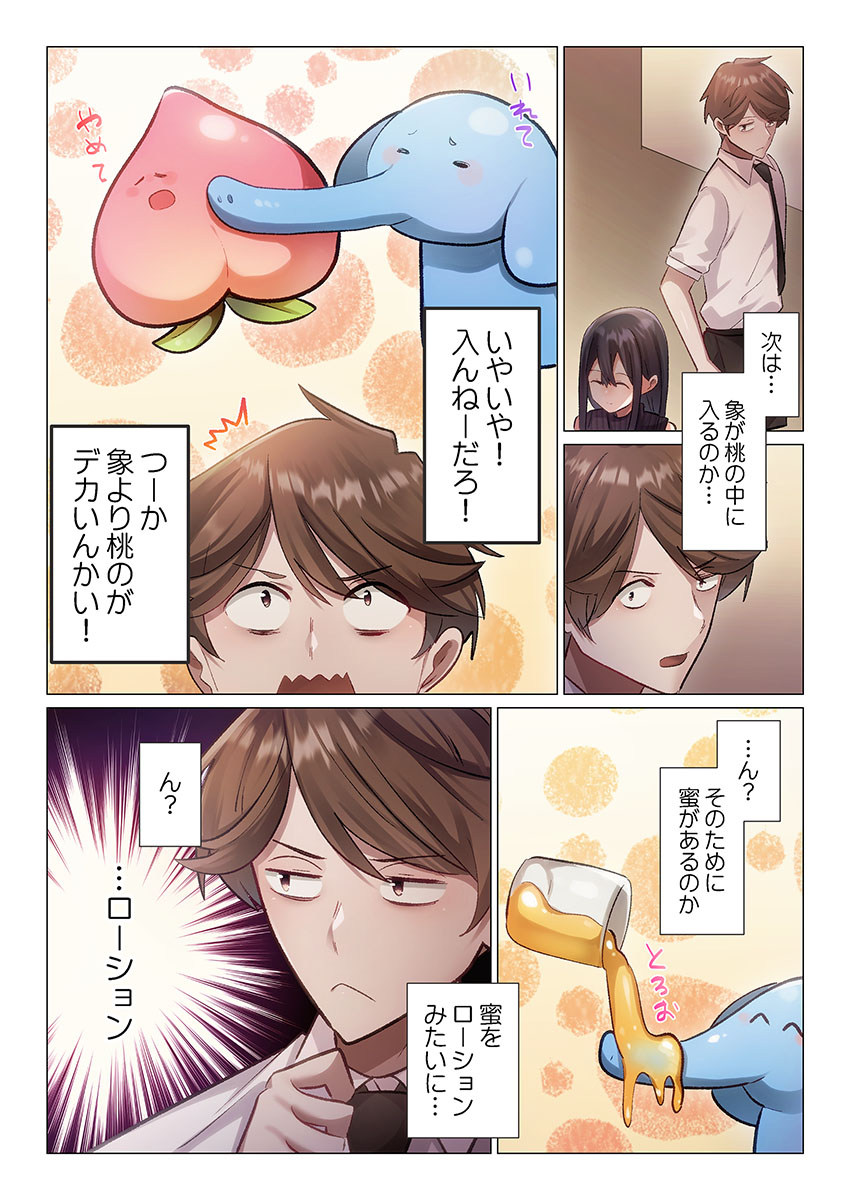 [Nanakusa Amane]Itome-san wa Kyun Shita Toki dake Kaigan Suru Vol. 1-6 Page 64
