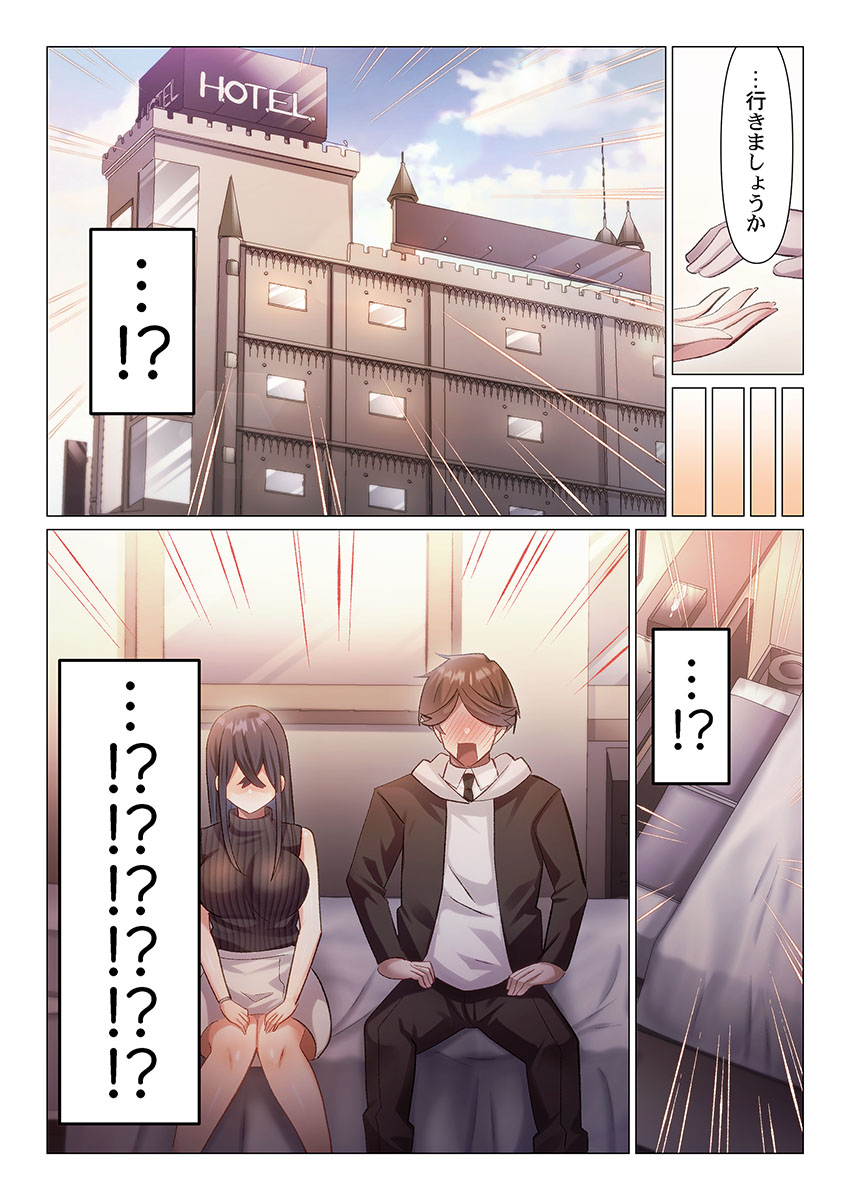 [Nanakusa Amane]Itome-san wa Kyun Shita Toki dake Kaigan Suru Vol. 1-6 Page 78