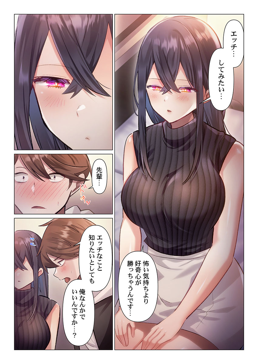 [Nanakusa Amane]Itome-san wa Kyun Shita Toki dake Kaigan Suru Vol. 1-6 Page 80