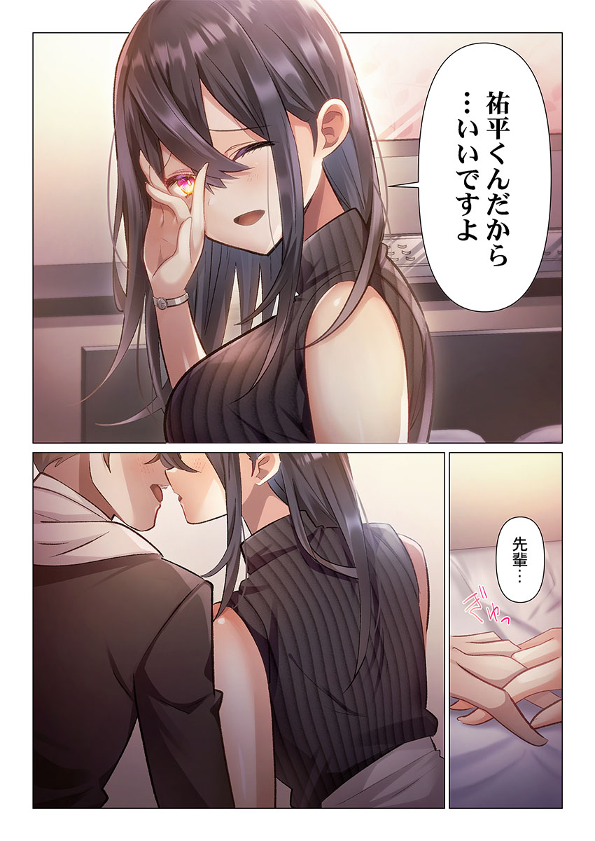 [Nanakusa Amane]Itome-san wa Kyun Shita Toki dake Kaigan Suru Vol. 1-6 Page 82