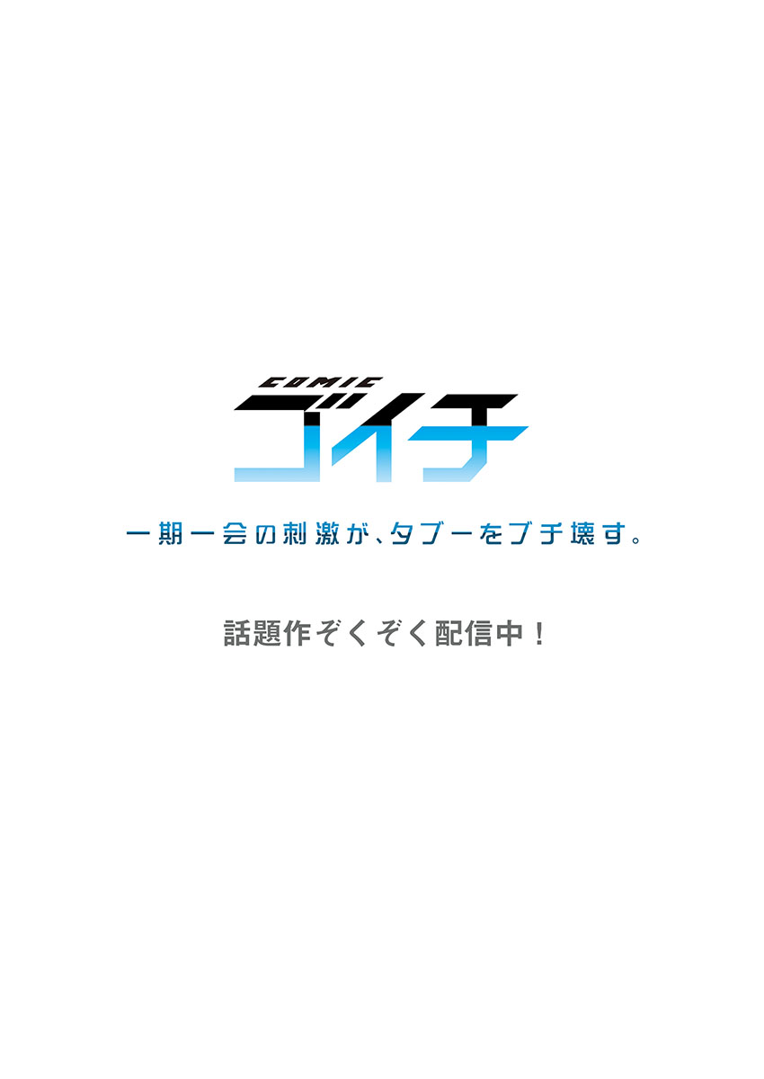 [Nanakusa Amane]Itome-san wa Kyun Shita Toki dake Kaigan Suru Vol. 1-6 Page 84