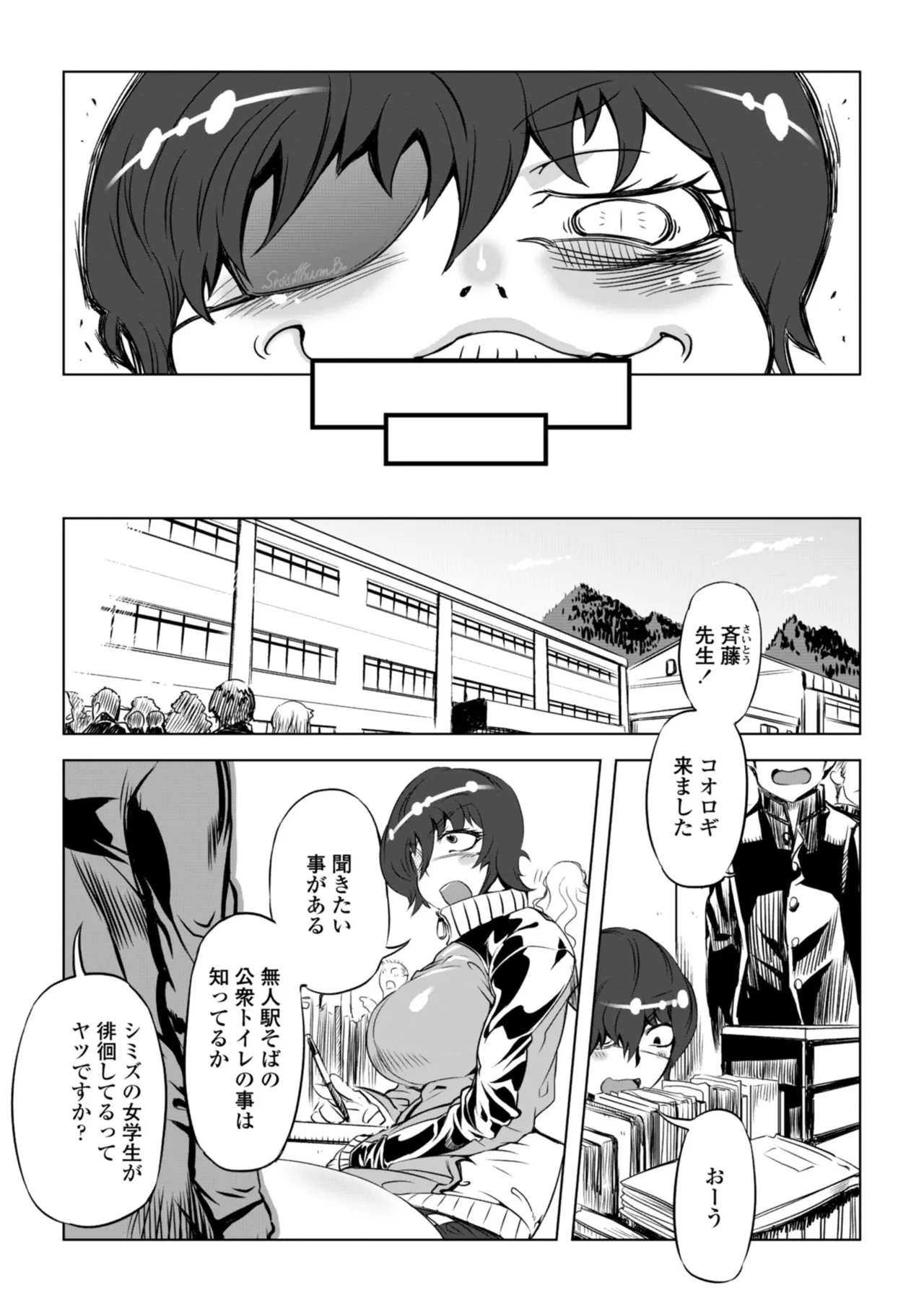 [Drill Jill]Onee-san ga Ii to Iu made Iki Nasai! - KEEP CUMMING until I Say it's OKay![Digital] Page 10