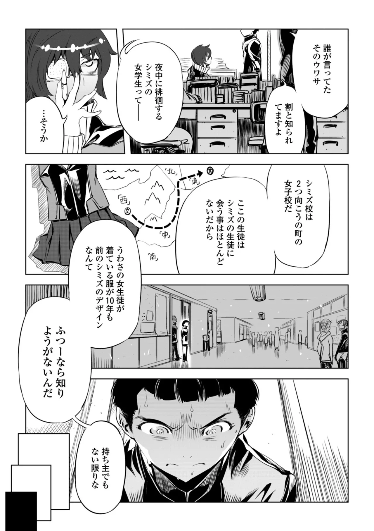 [Drill Jill]Onee-san ga Ii to Iu made Iki Nasai! - KEEP CUMMING until I Say it's OKay![Digital] Page 11