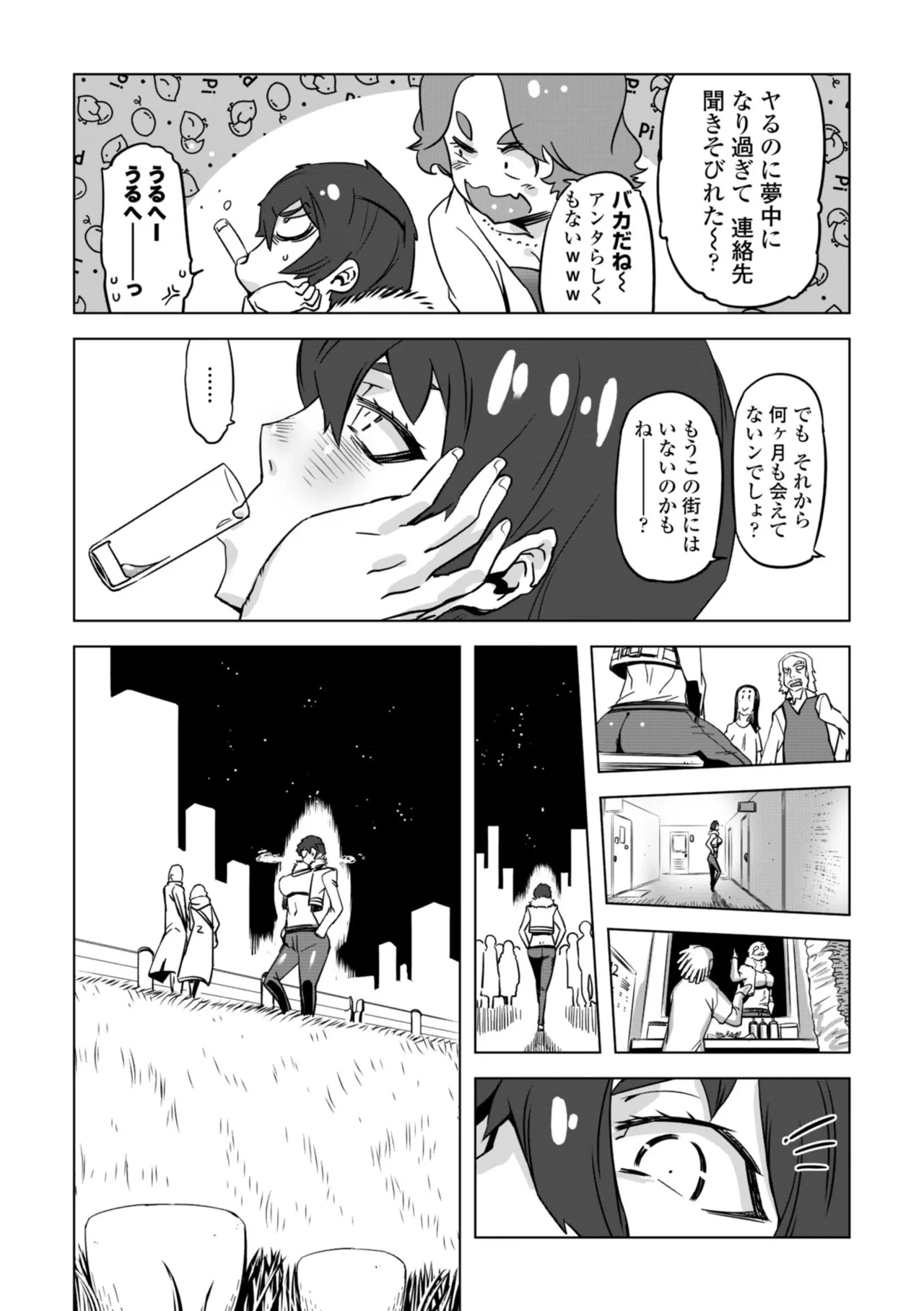 [Drill Jill]Onee-san ga Ii to Iu made Iki Nasai! - KEEP CUMMING until I Say it's OKay![Digital] Page 113