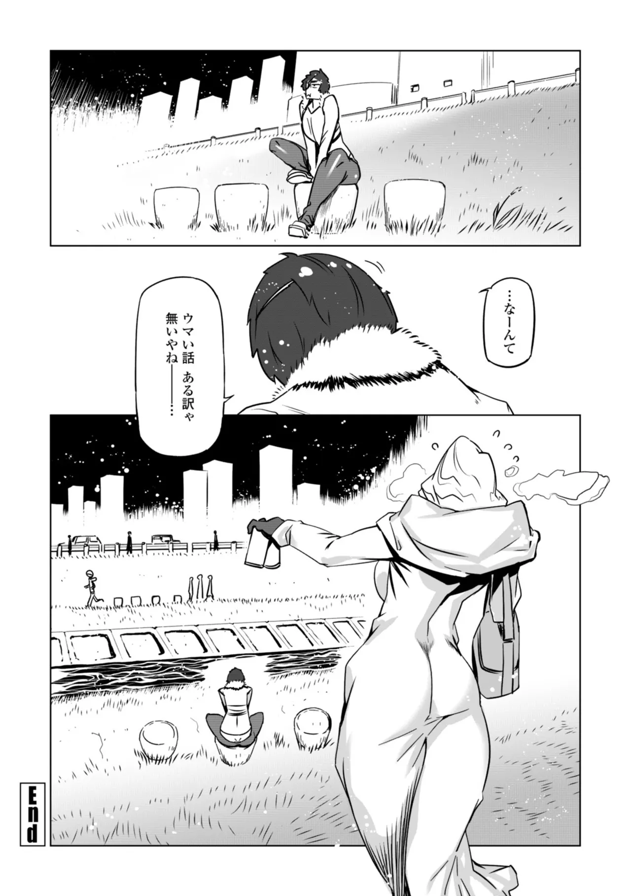 [Drill Jill]Onee-san ga Ii to Iu made Iki Nasai! - KEEP CUMMING until I Say it's OKay![Digital] Page 114
