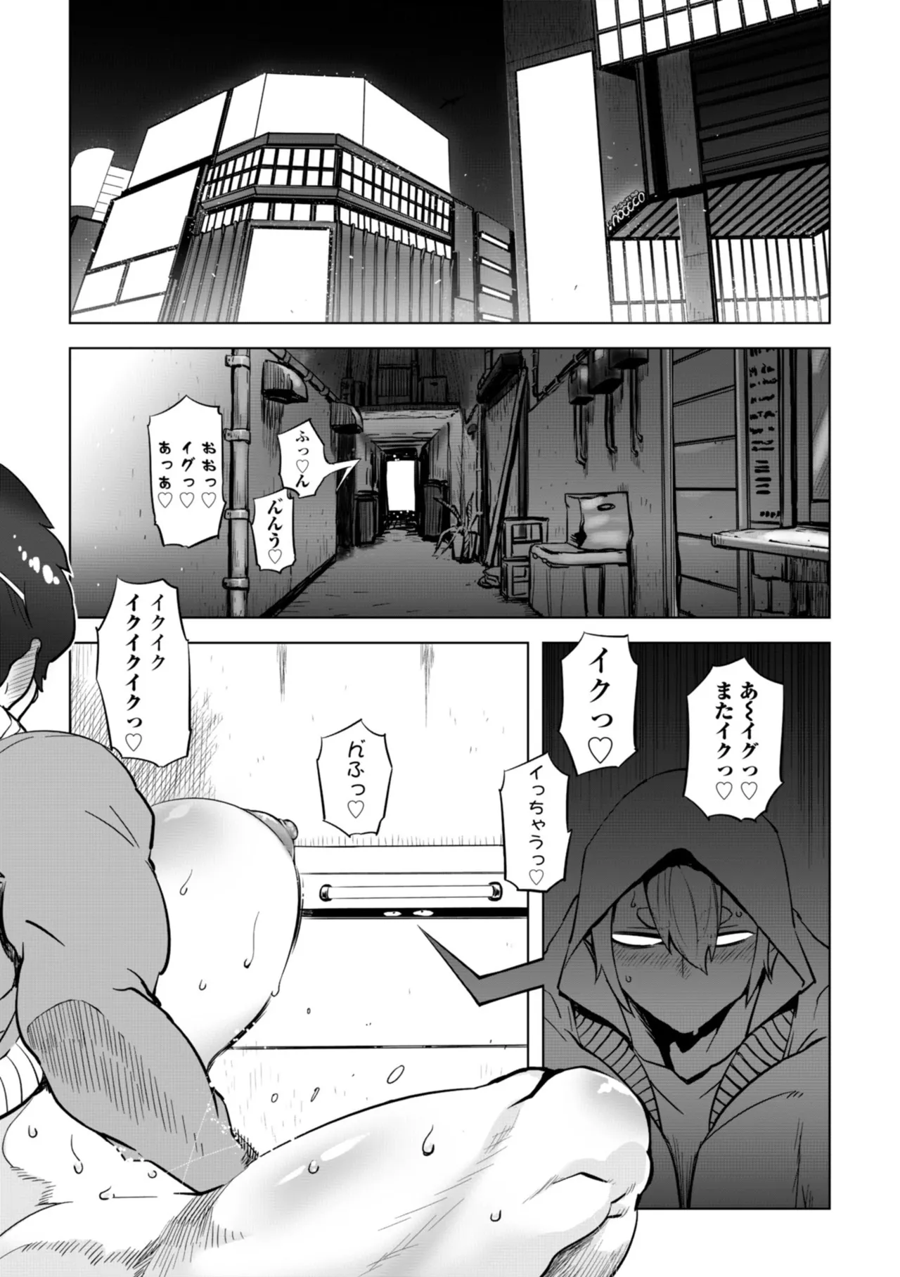 [Drill Jill]Onee-san ga Ii to Iu made Iki Nasai! - KEEP CUMMING until I Say it's OKay![Digital] Page 115