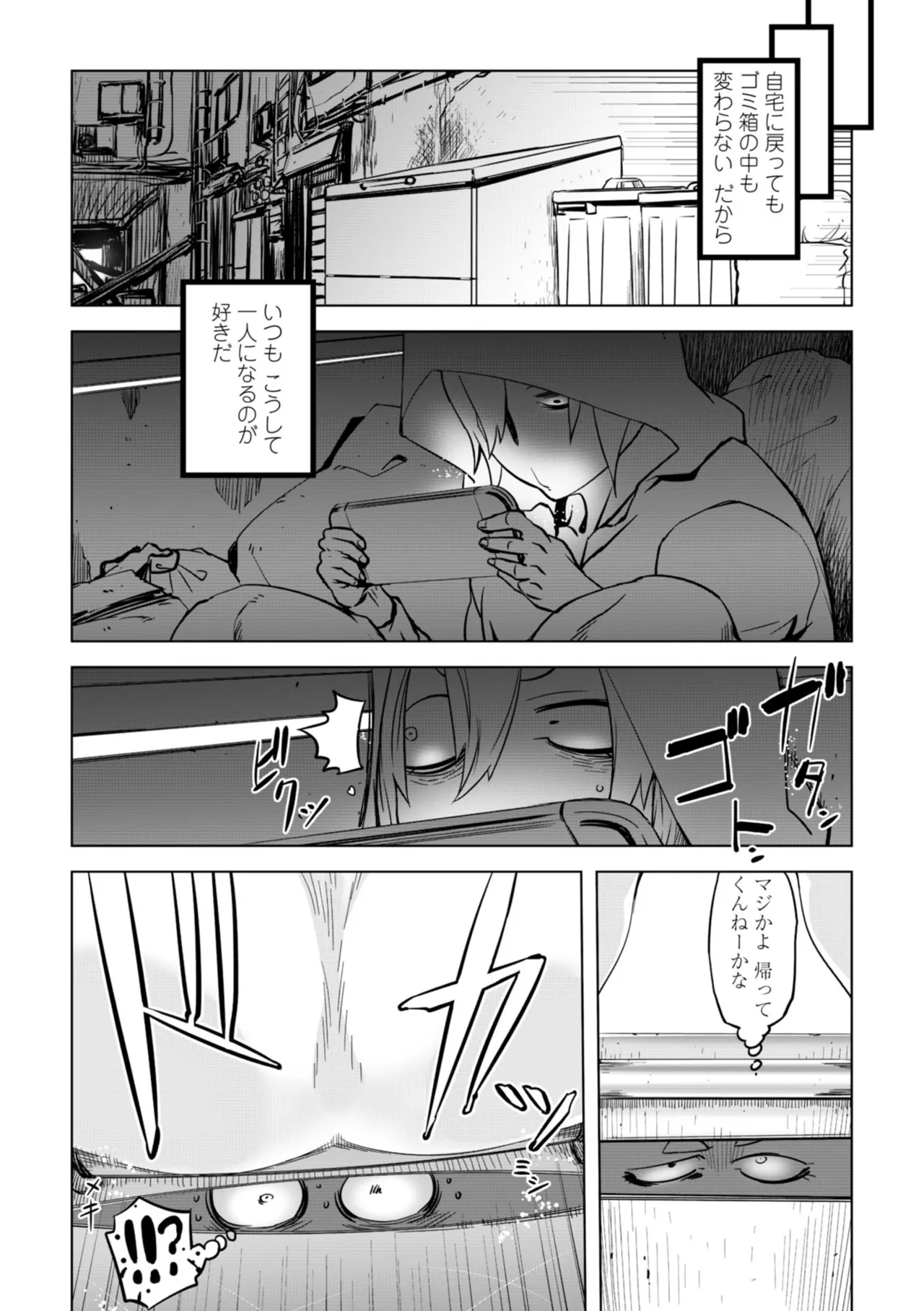 [Drill Jill]Onee-san ga Ii to Iu made Iki Nasai! - KEEP CUMMING until I Say it's OKay![Digital] Page 117